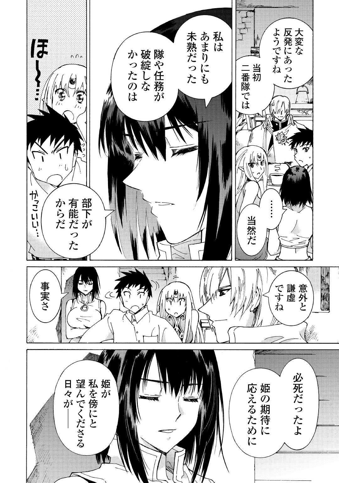 ARGATE ONLINE - raw - Chapter 26 - https://jpdd.ccdd.to/JPDD/argateonline/113275/ouyeoifdotl.jpg
