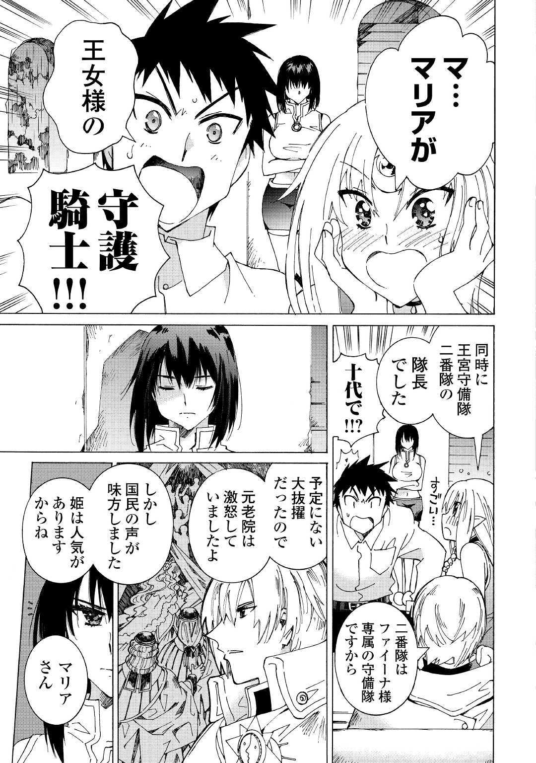 ARGATE ONLINE - raw - Chapter 26 - https://jpdd.ccdd.to/JPDD/argateonline/113275/qd0c3rqddkg.jpg