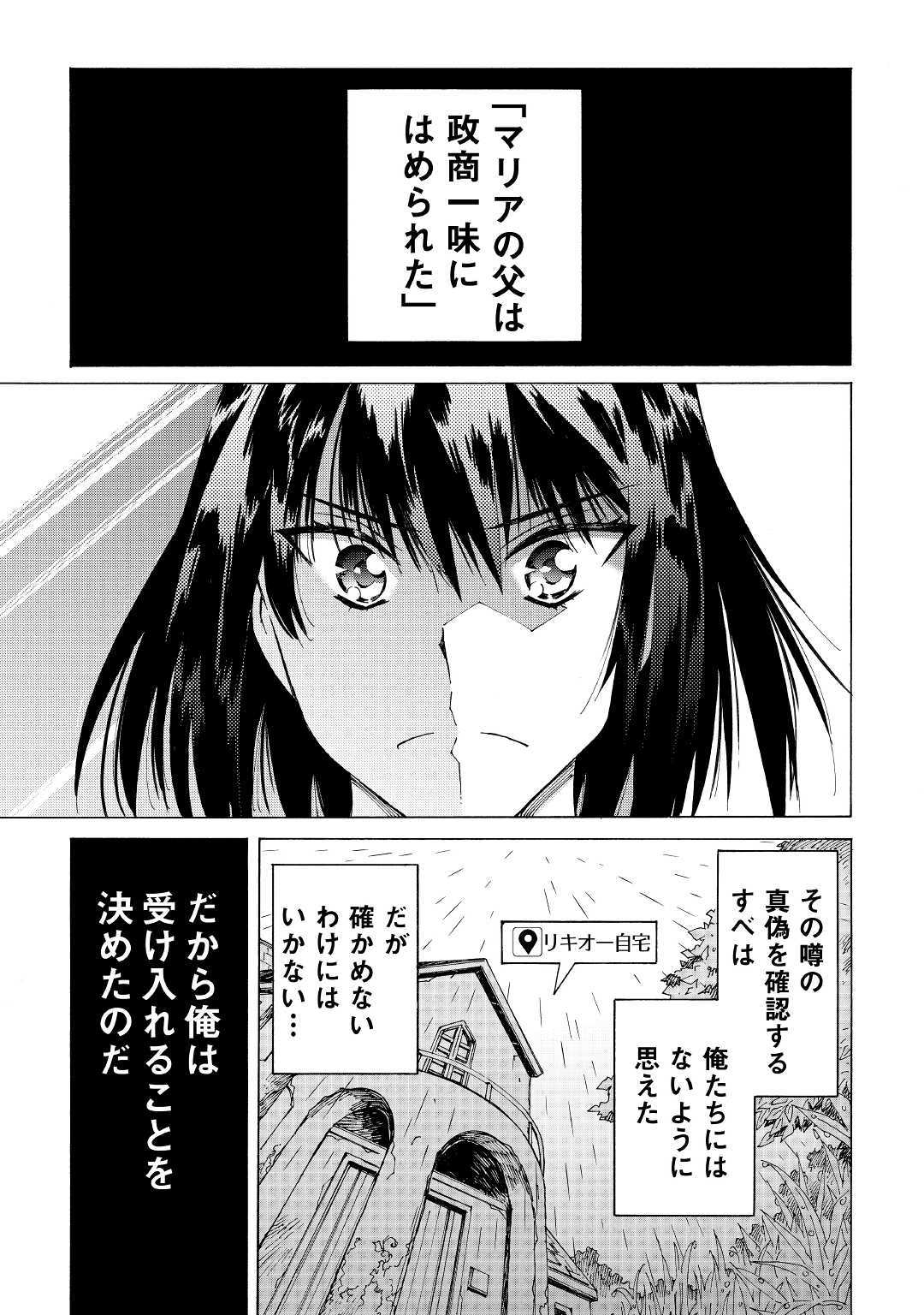 ARGATE ONLINE - raw - Chapter 26 - https://jpdd.ccdd.to/JPDD/argateonline/113275/uj4bxh5knam.jpg