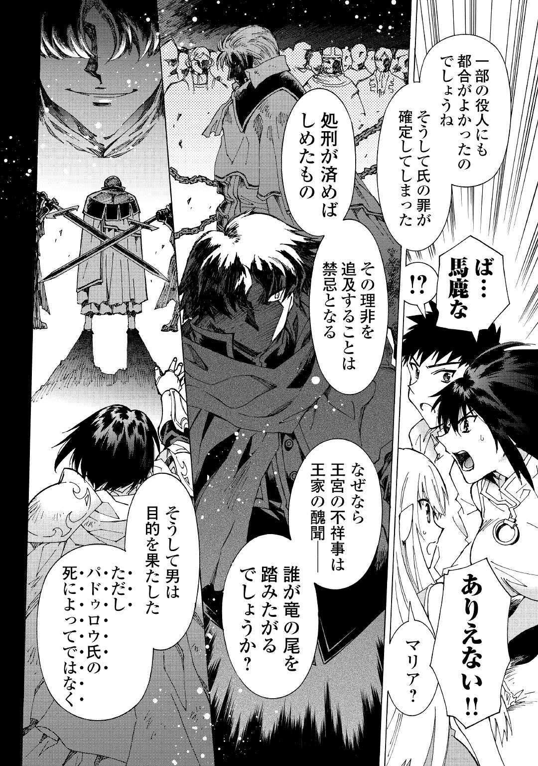 ARGATE ONLINE - raw - Chapter 26 - https://jpdd.ccdd.to/JPDD/argateonline/113275/unrkcnbap0t.jpg