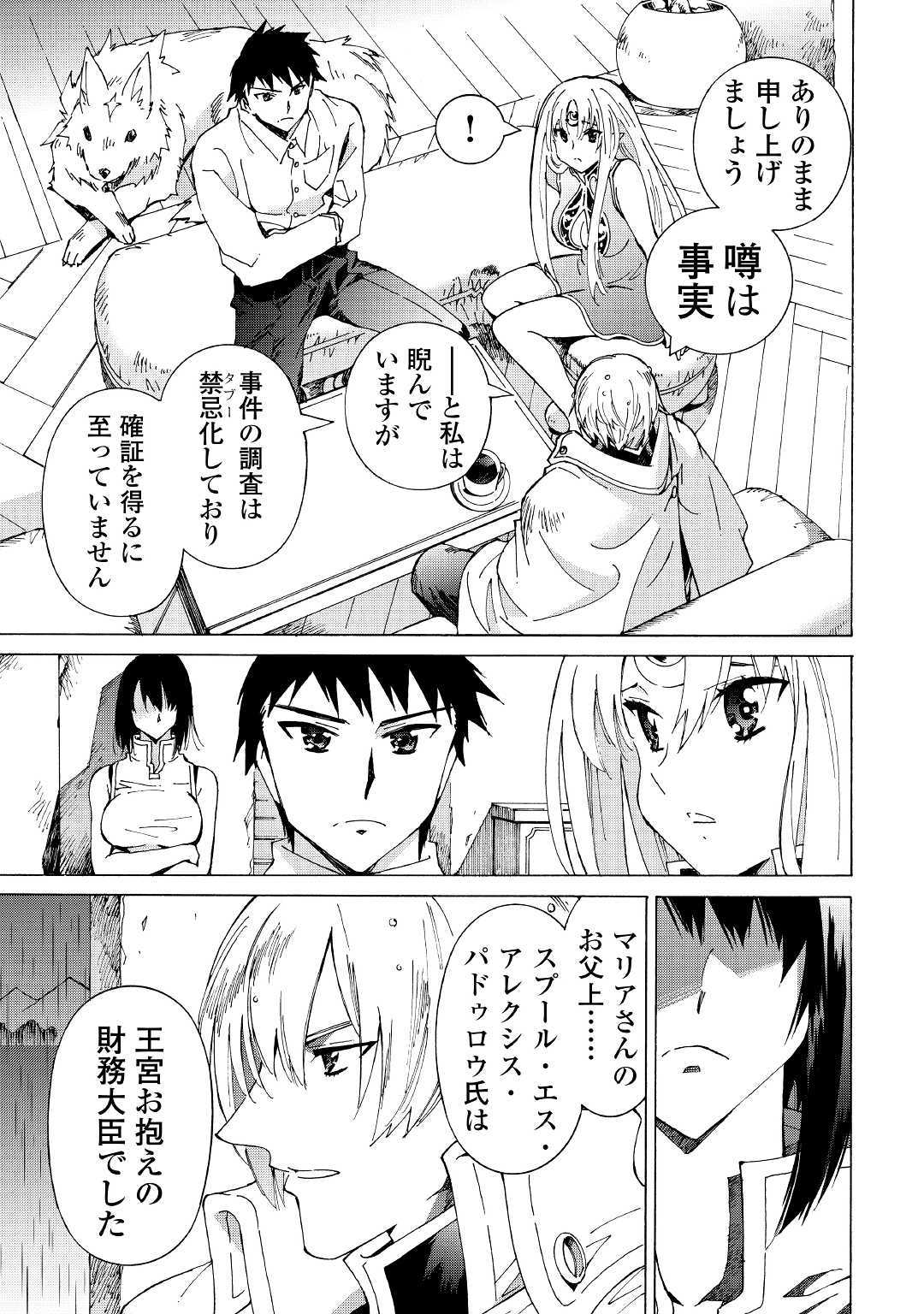 ARGATE ONLINE - raw - Chapter 26 - https://jpdd.ccdd.to/JPDD/argateonline/113275/utyfvdu3lml.jpg