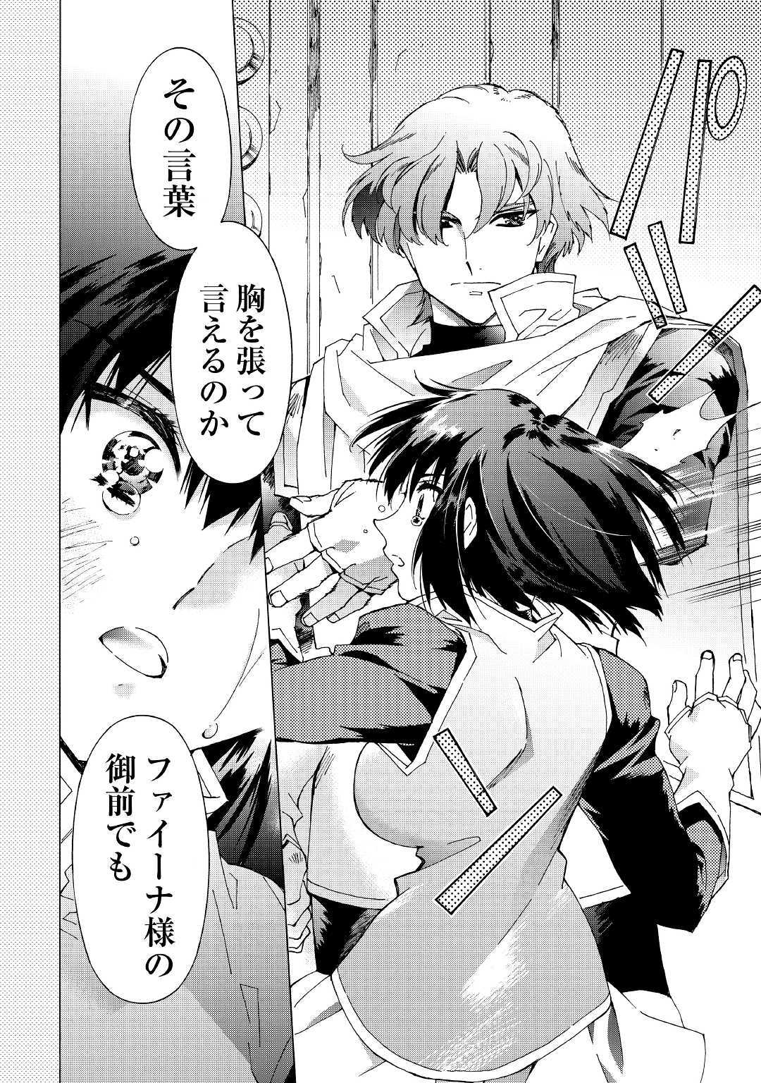 ARGATE ONLINE - raw - Chapter 26 - https://jpdd.ccdd.to/JPDD/argateonline/113275/vvubsfr4gd2.jpg