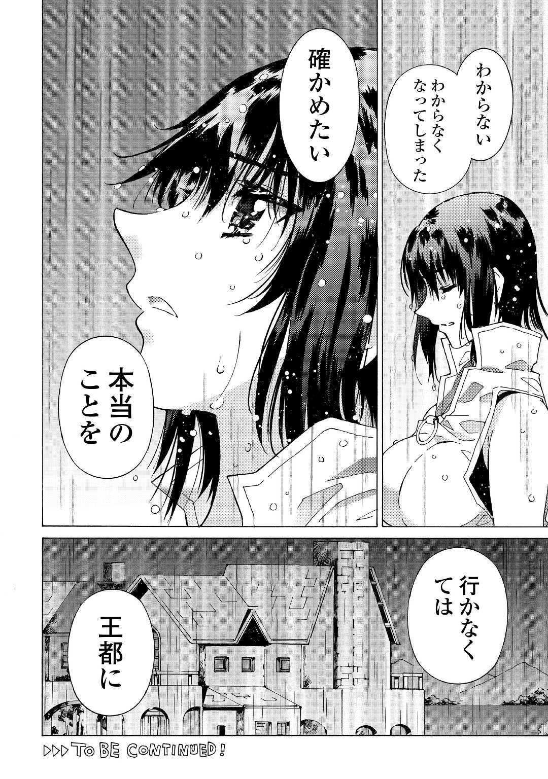 ARGATE ONLINE - raw - Chapter 26 - https://jpdd.ccdd.to/JPDD/argateonline/113275/x5500wzwd5s.jpg