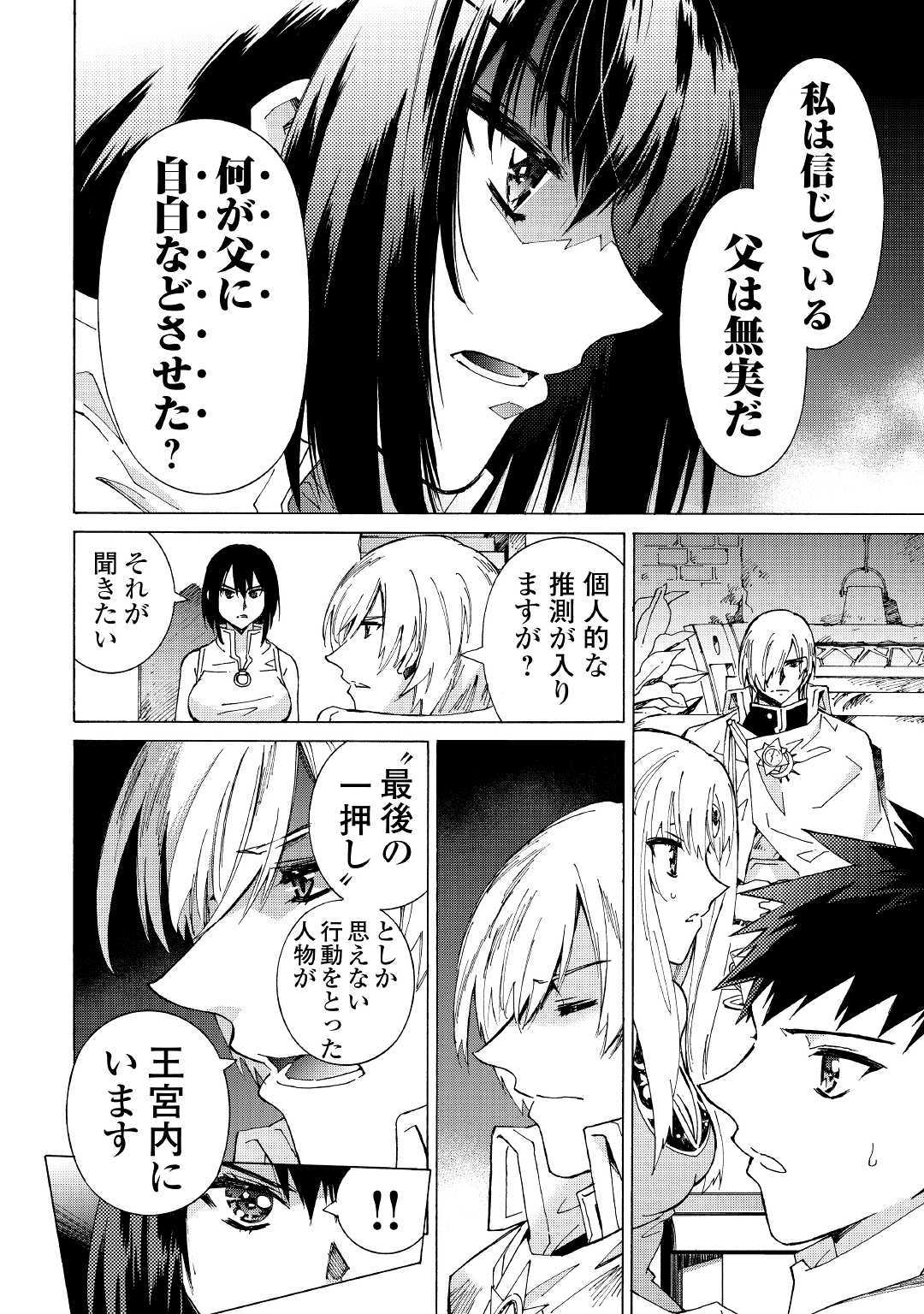 ARGATE ONLINE - raw - Chapter 26 - https://jpdd.ccdd.to/JPDD/argateonline/113275/y51cvhkphcd.jpg