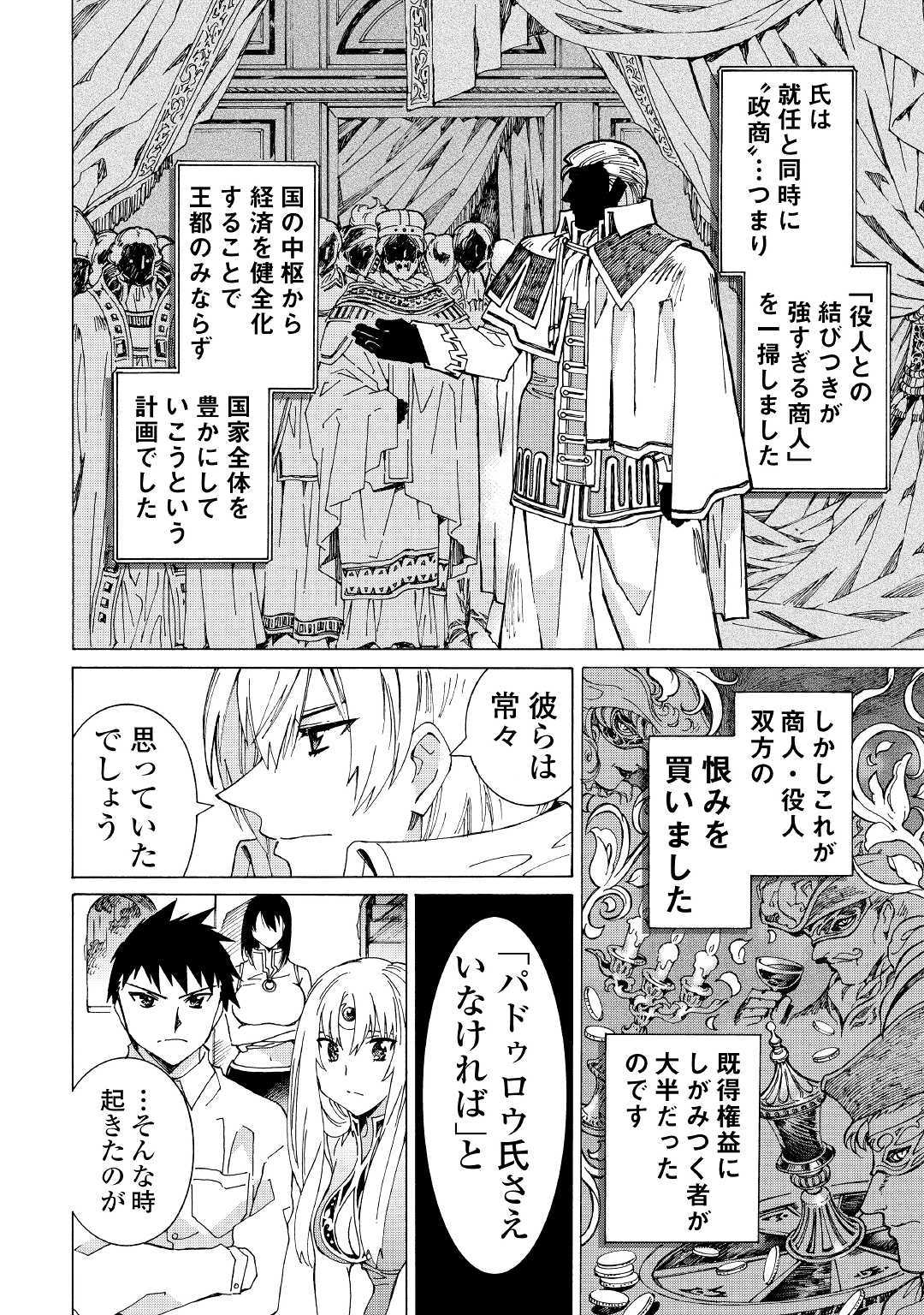 ARGATE ONLINE - raw - Chapter 26 - https://jpdd.ccdd.to/JPDD/argateonline/113275/z5zp51coekv.jpg