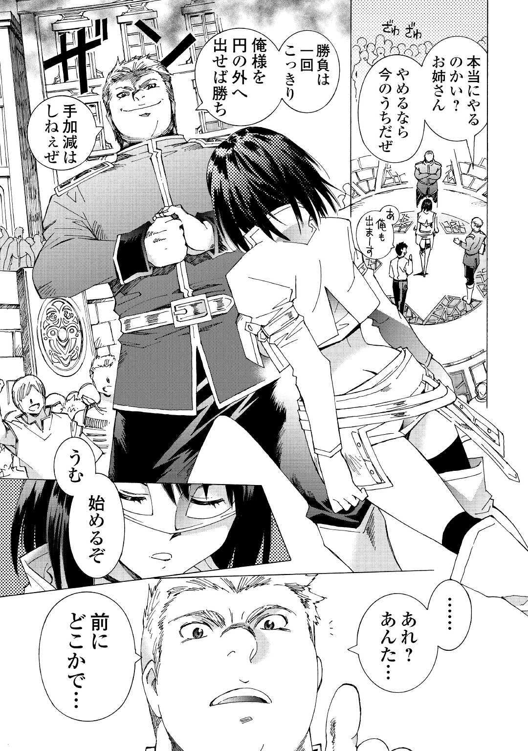 ARGATE ONLINE - raw - Chapter 27 - https://jpdd.ccdd.to/JPDD/argateonline/115550/2tchowml5cm.jpg