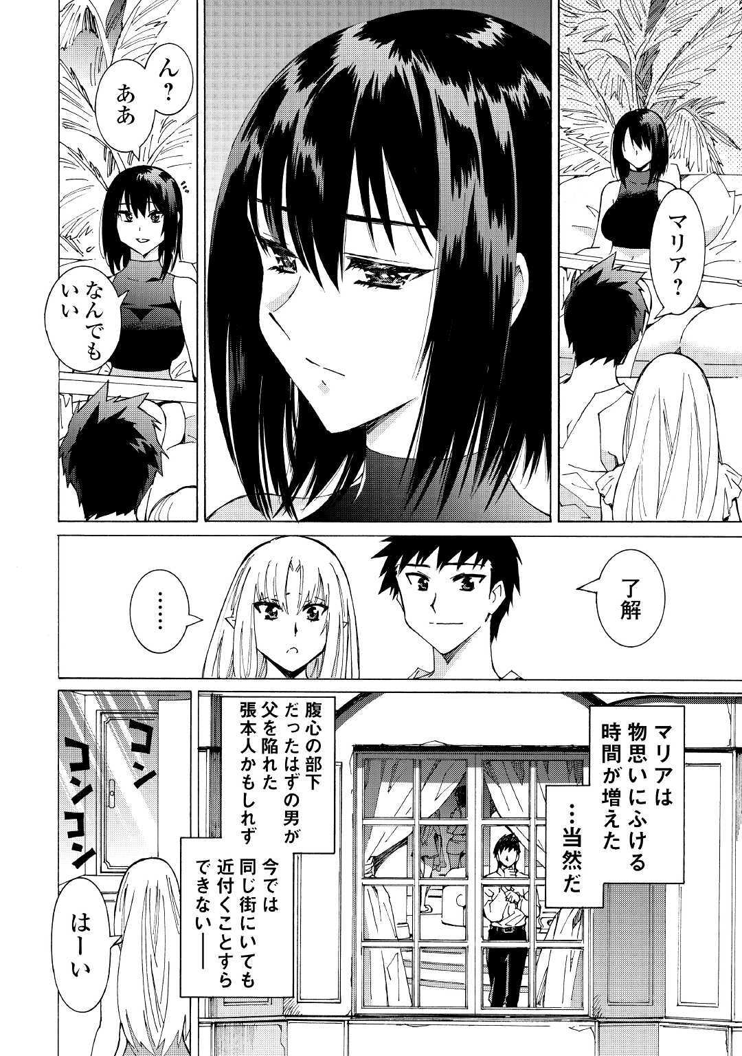 ARGATE ONLINE - raw - Chapter 27 - https://jpdd.ccdd.to/JPDD/argateonline/115550/5efnjcnr4s5.jpg