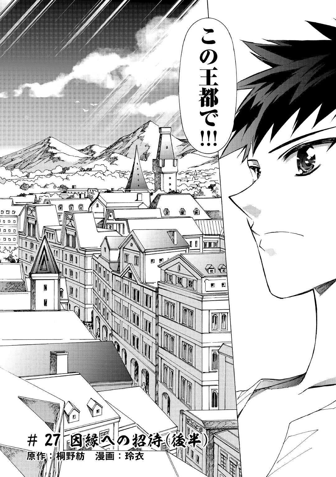 ARGATE ONLINE - raw - Chapter 27 - https://jpdd.ccdd.to/JPDD/argateonline/115550/g4o5cy4arbv.jpg
