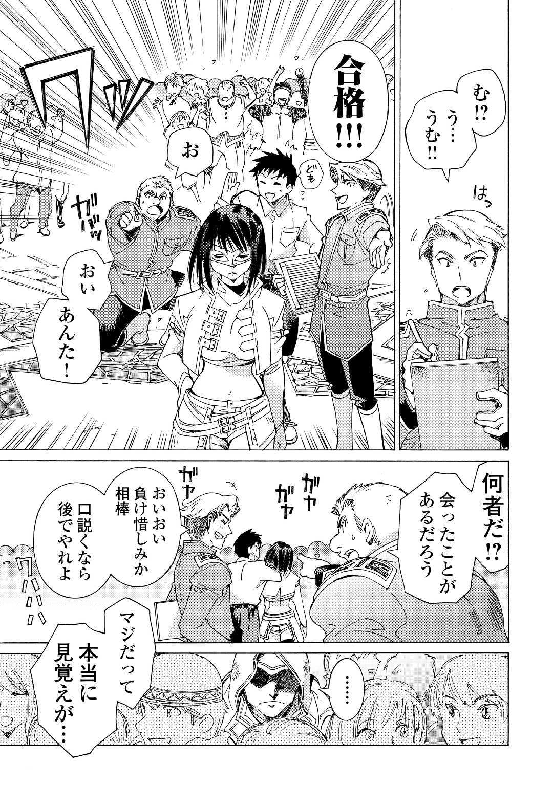 ARGATE ONLINE - raw - Chapter 27 - https://jpdd.ccdd.to/JPDD/argateonline/115550/lqv5pxqe0jh.jpg