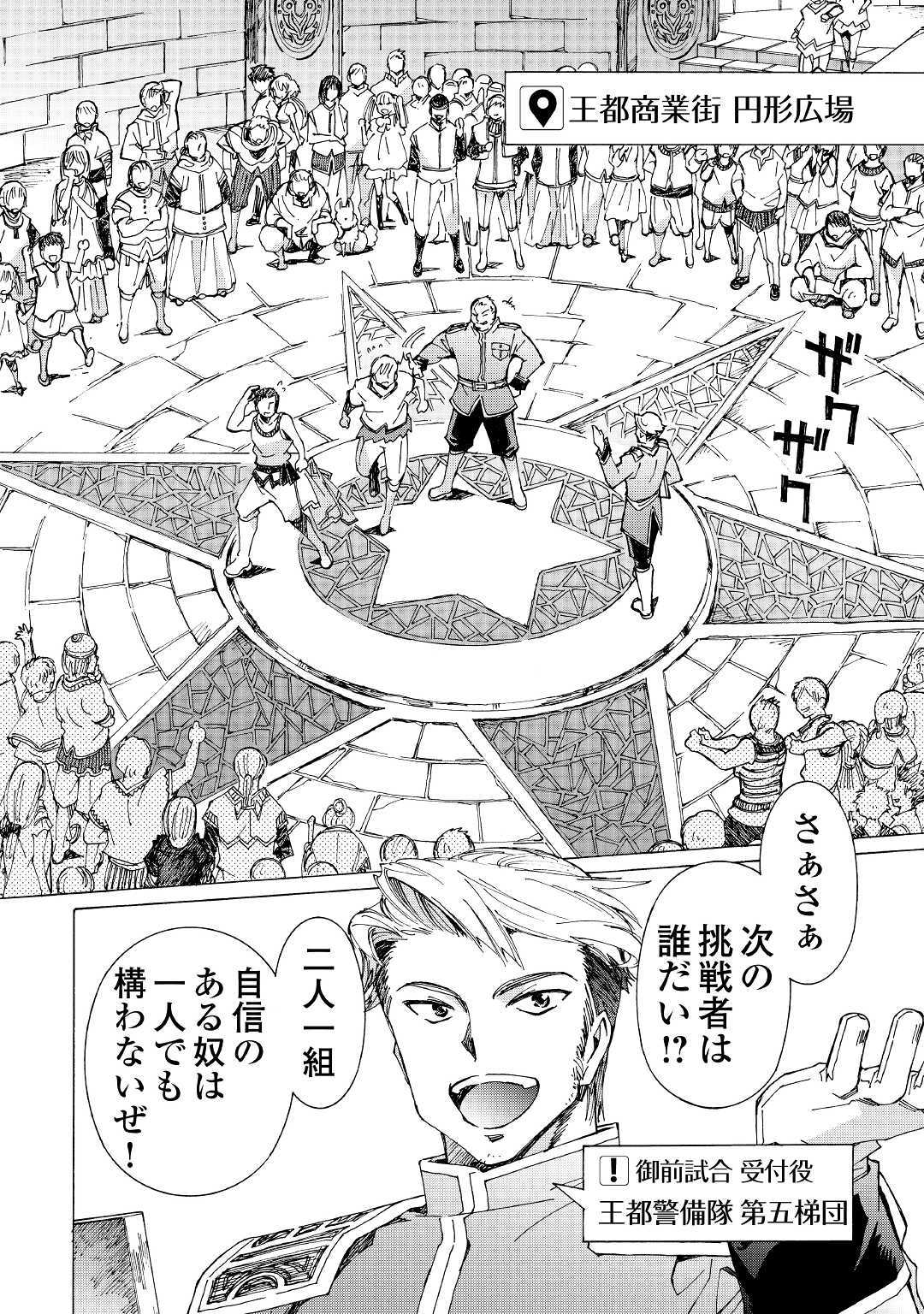 ARGATE ONLINE - raw - Chapter 27 - https://jpdd.ccdd.to/JPDD/argateonline/115550/r00lnbs2v5z.jpg
