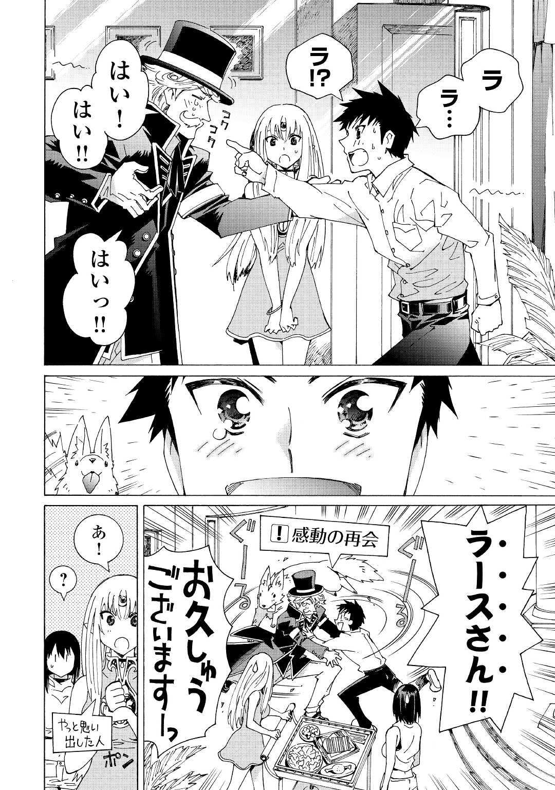 ARGATE ONLINE - raw - Chapter 27 - https://jpdd.ccdd.to/JPDD/argateonline/115550/rvslwfhsqtt.jpg