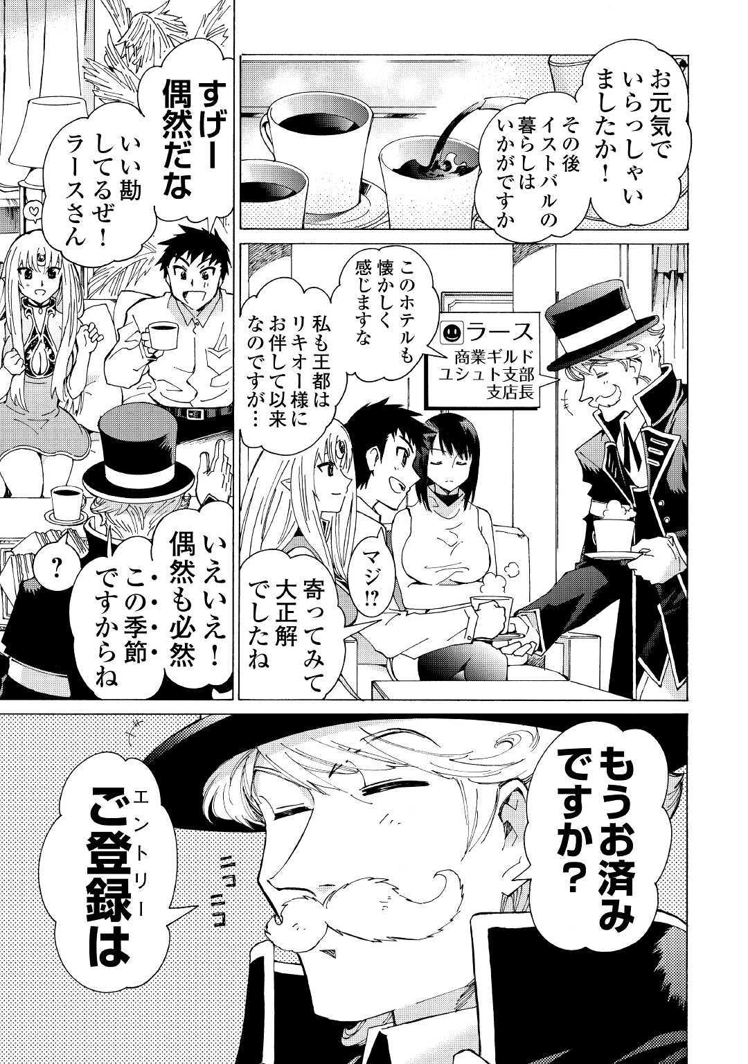 ARGATE ONLINE - raw - Chapter 27 - https://jpdd.ccdd.to/JPDD/argateonline/115550/t5emadtntv5.jpg