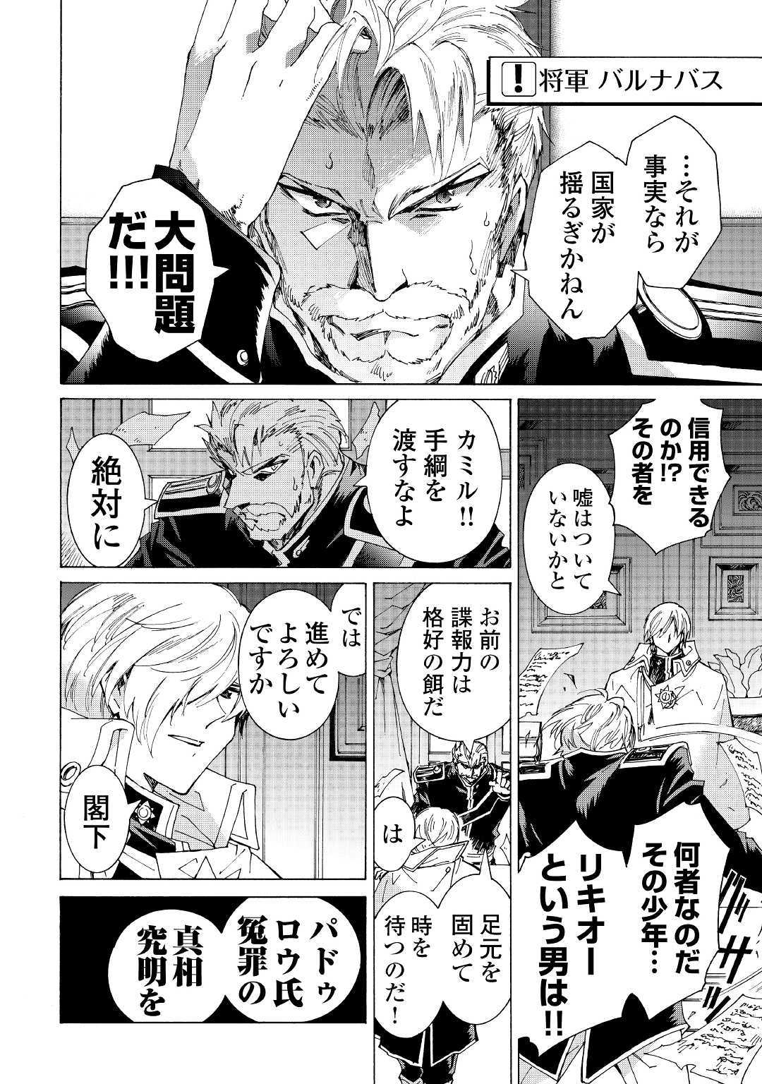 ARGATE ONLINE - raw - Chapter 27 - https://jpdd.ccdd.to/JPDD/argateonline/115550/tmxge00jbc5.jpg