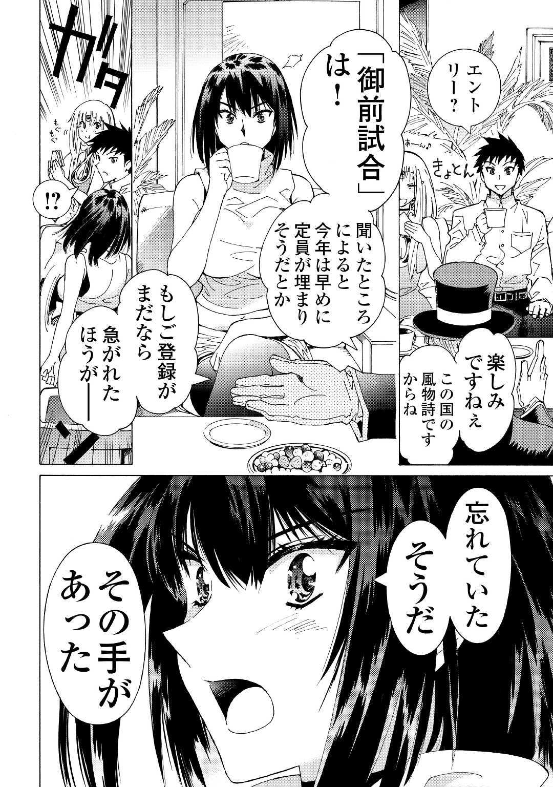 ARGATE ONLINE - raw - Chapter 27 - https://jpdd.ccdd.to/JPDD/argateonline/115550/ublftlasfy1.jpg