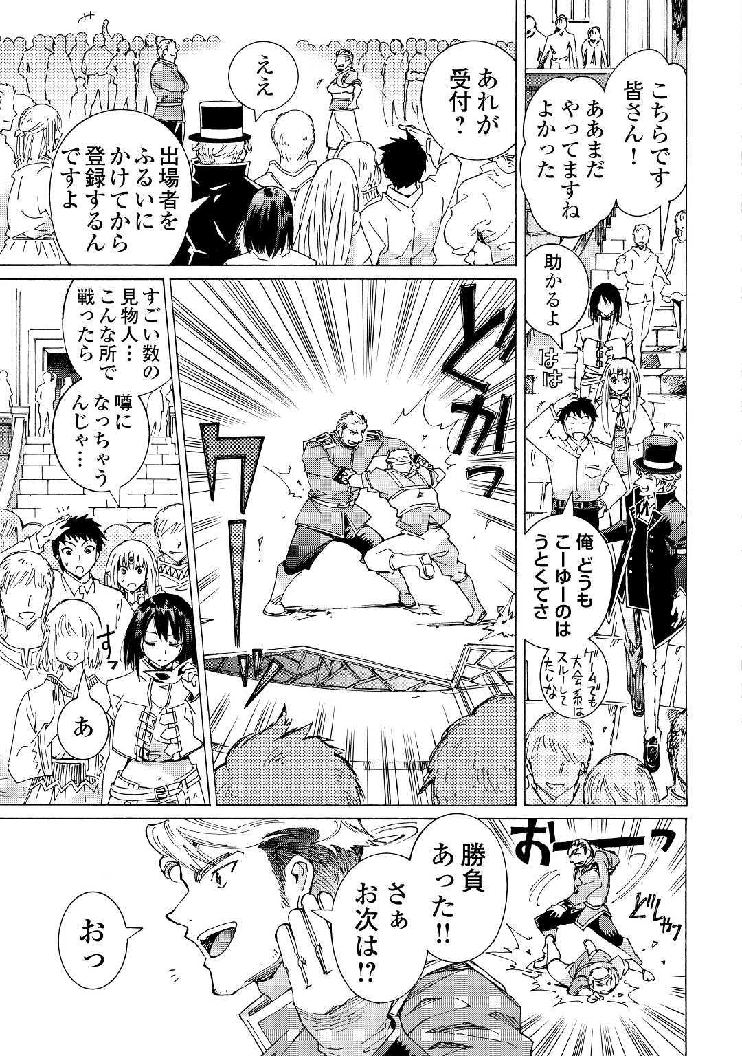 ARGATE ONLINE - raw - Chapter 27 - https://jpdd.ccdd.to/JPDD/argateonline/115550/uf55qkiu0ak.jpg
