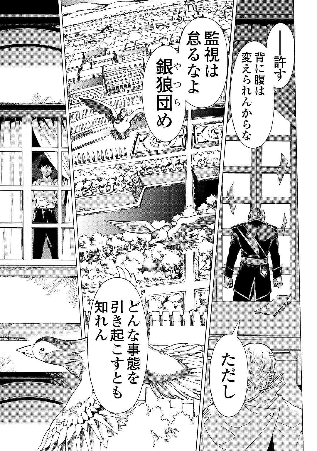 ARGATE ONLINE - raw - Chapter 27 - https://jpdd.ccdd.to/JPDD/argateonline/115550/vueutc2sh5w.jpg