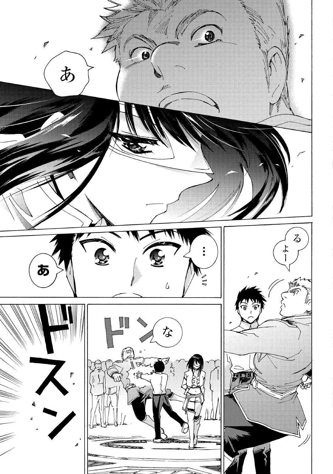 ARGATE ONLINE - raw - Chapter 27 - https://jpdd.ccdd.to/JPDD/argateonline/115550/yesnwvbukm3.jpg