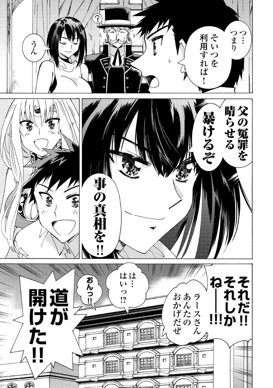 ARGATE ONLINE - raw - Chapter 27 - https://jpdd.ccdd.to/JPDD/argateonline/115550/yrxt3rz5mjz.jpg