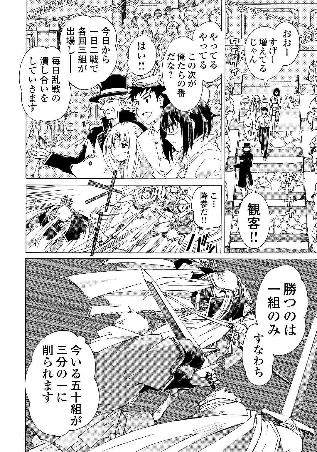 ARGATE ONLINE - raw - Chapter 28 - https://jpdd.ccdd.to/JPDD/argateonline/118984/22ji4zqaspd.jpg