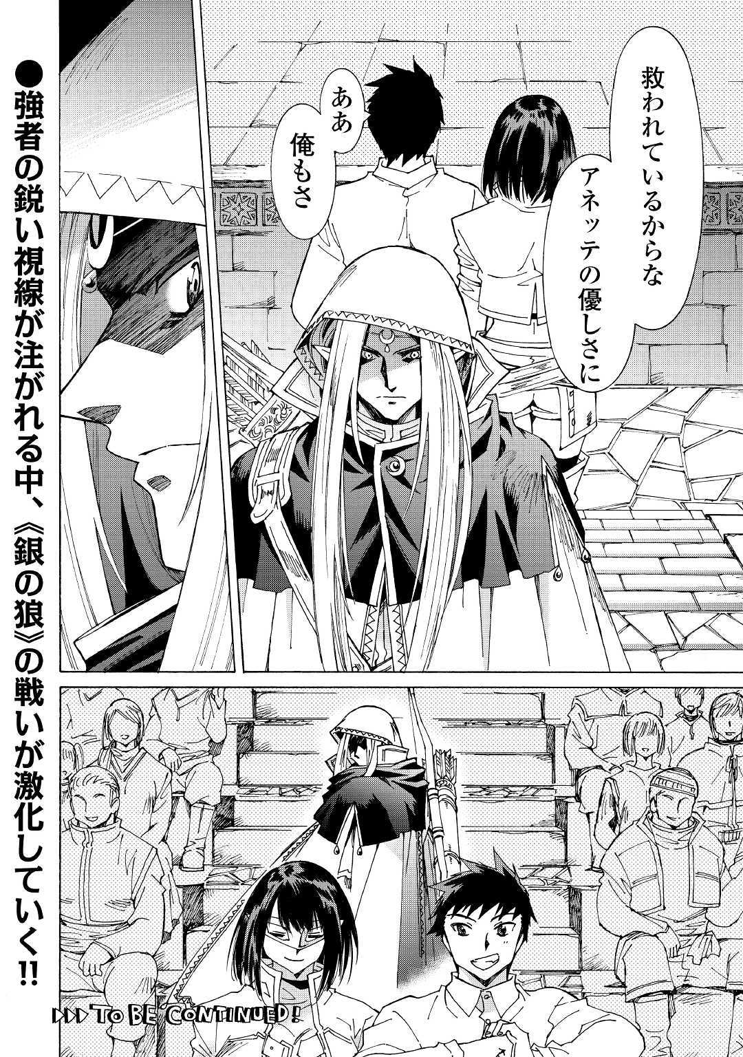 ARGATE ONLINE - raw - Chapter 28 - https://jpdd.ccdd.to/JPDD/argateonline/118984/23bijpnug4q.jpg