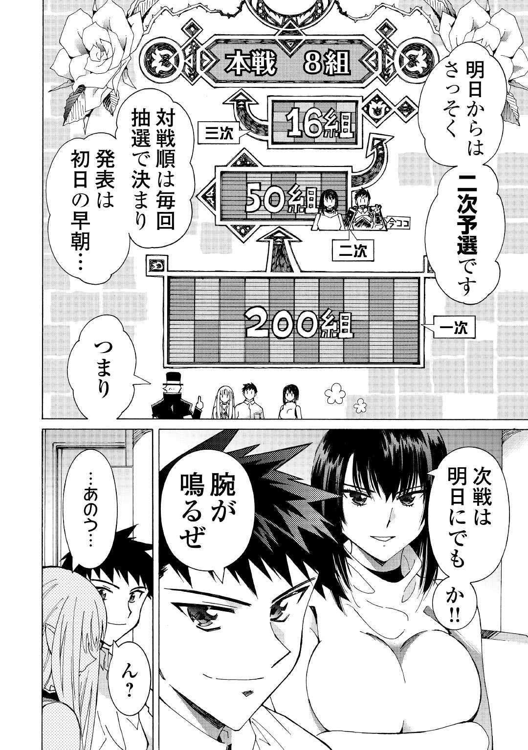 ARGATE ONLINE - raw - Chapter 28 - https://jpdd.ccdd.to/JPDD/argateonline/118984/bkoxrjw3pbh.jpg