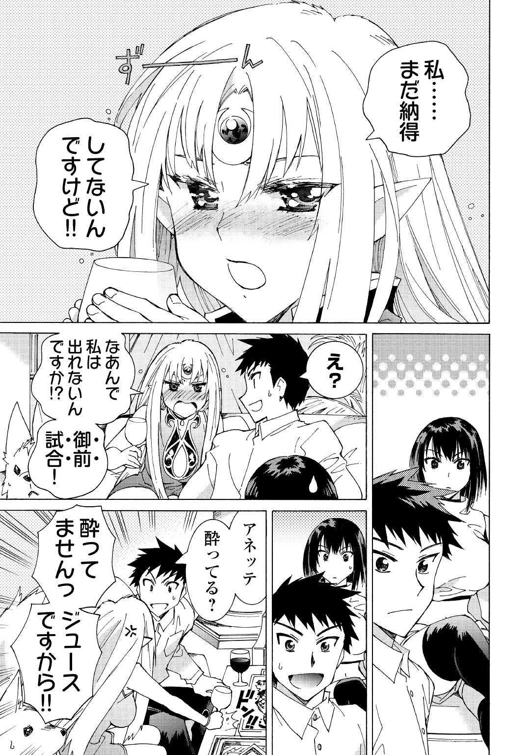 ARGATE ONLINE - raw - Chapter 28 - https://jpdd.ccdd.to/JPDD/argateonline/118984/c35gsduakco.jpg