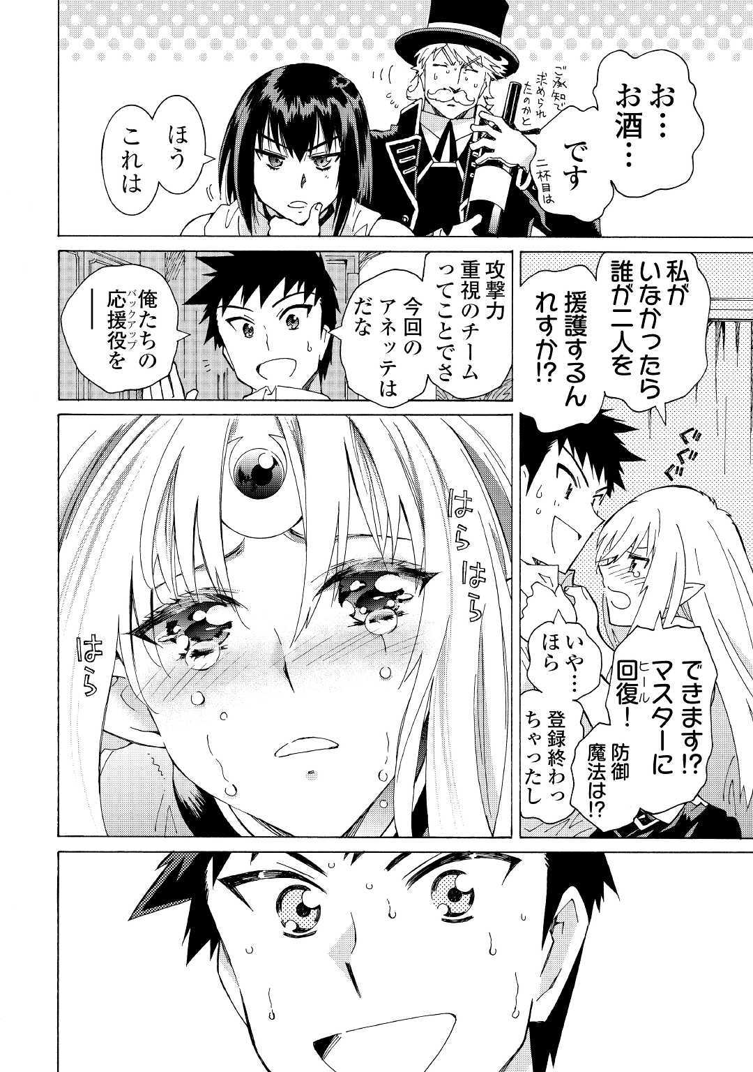 ARGATE ONLINE - raw - Chapter 28 - https://jpdd.ccdd.to/JPDD/argateonline/118984/d25dowdlkbo.jpg