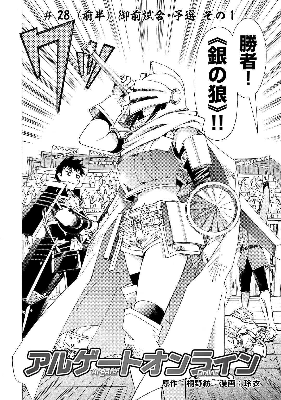 ARGATE ONLINE - raw - Chapter 28 - https://jpdd.ccdd.to/JPDD/argateonline/118984/inffgoiuzfe.jpg