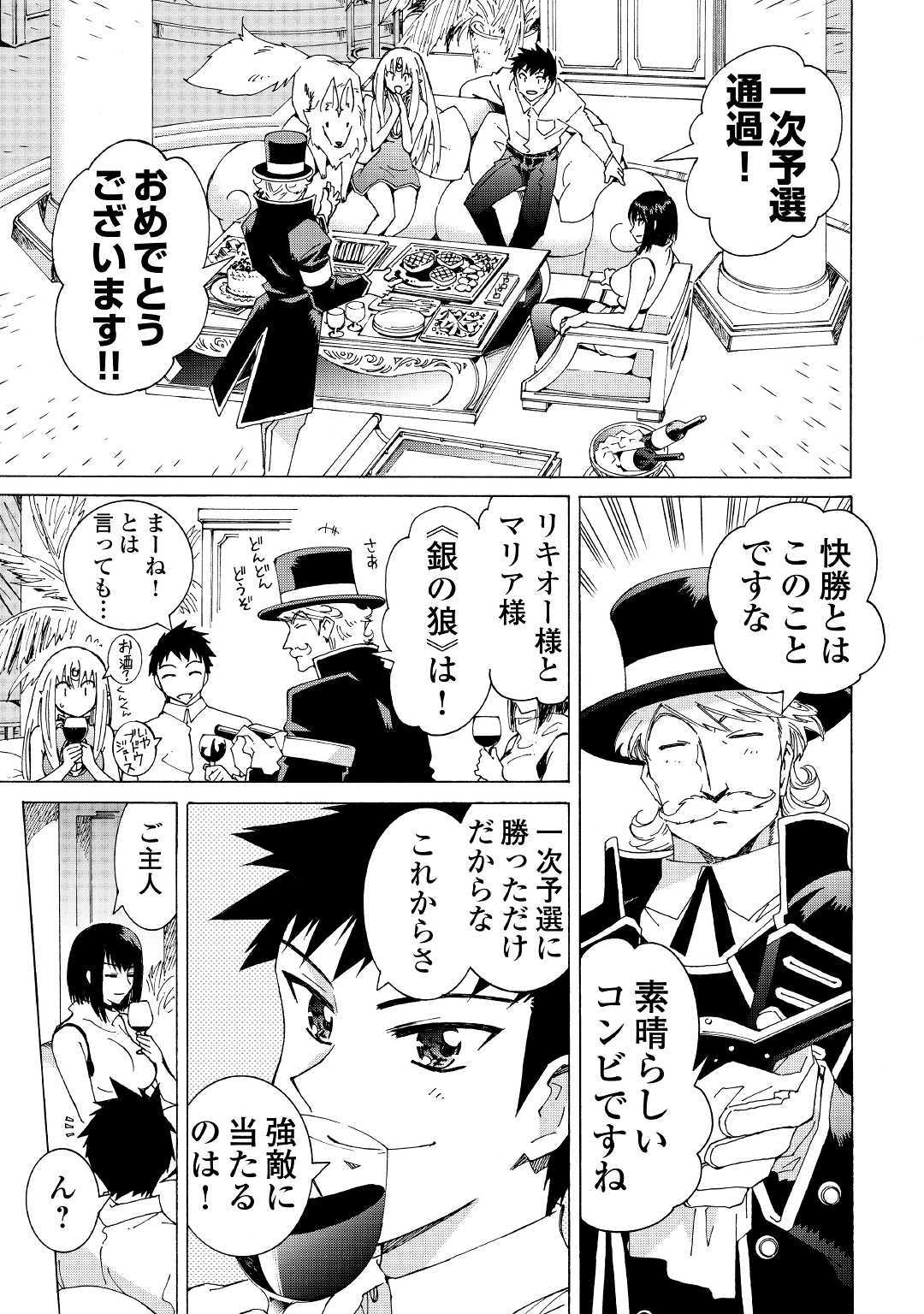 ARGATE ONLINE - raw - Chapter 28 - https://jpdd.ccdd.to/JPDD/argateonline/118984/na3iiztyyxc.jpg