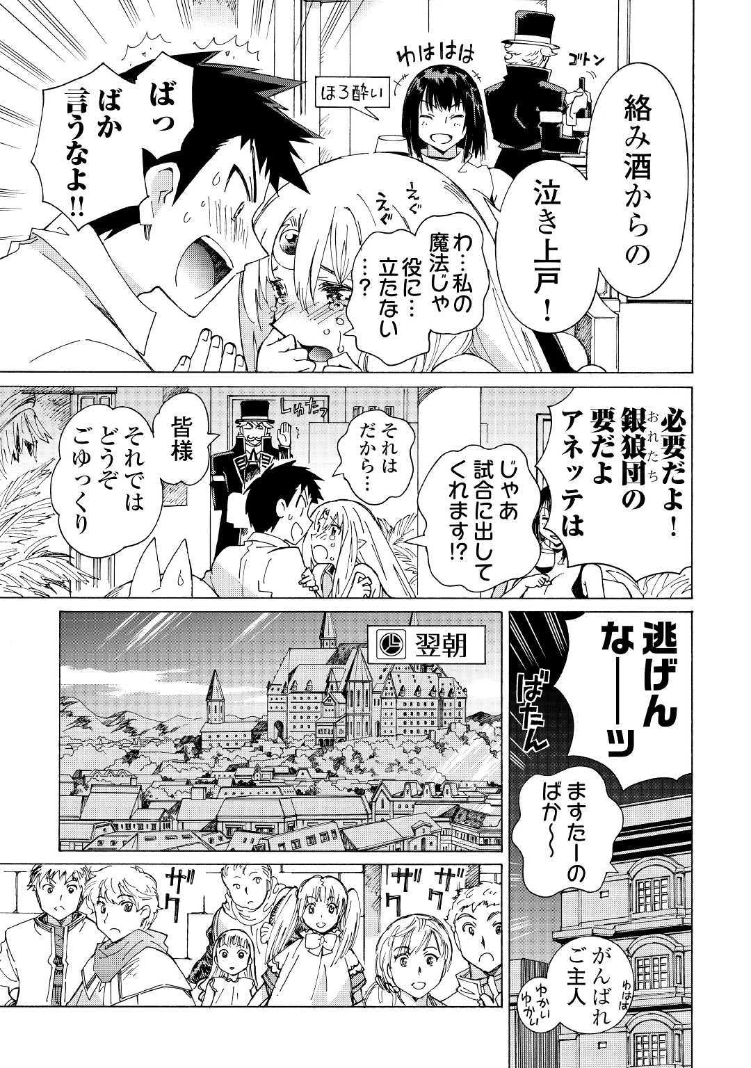 ARGATE ONLINE - raw - Chapter 28 - https://jpdd.ccdd.to/JPDD/argateonline/118984/q2ebicygiyt.jpg