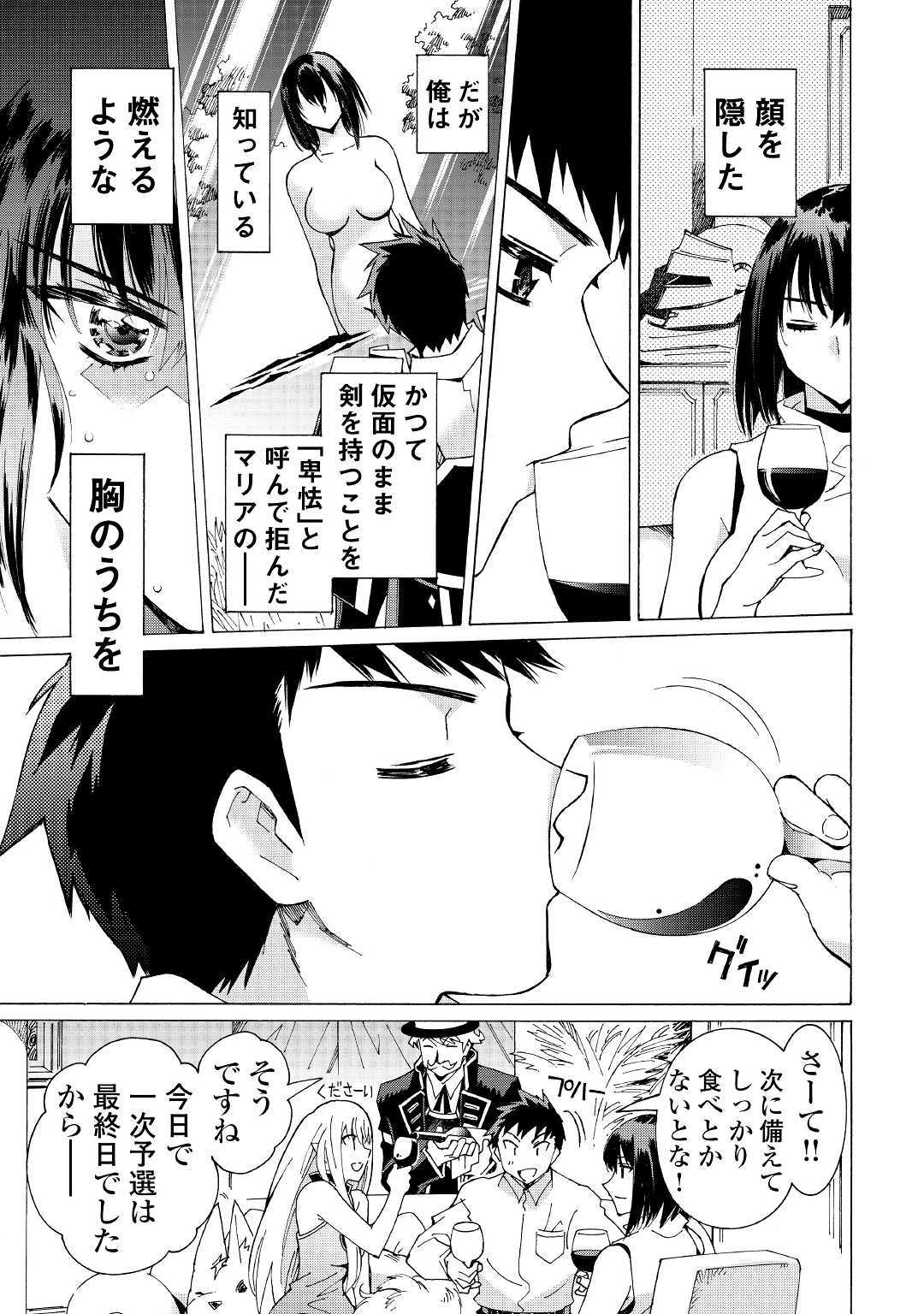 ARGATE ONLINE - raw - Chapter 28 - https://jpdd.ccdd.to/JPDD/argateonline/118984/r2celbecs02.jpg
