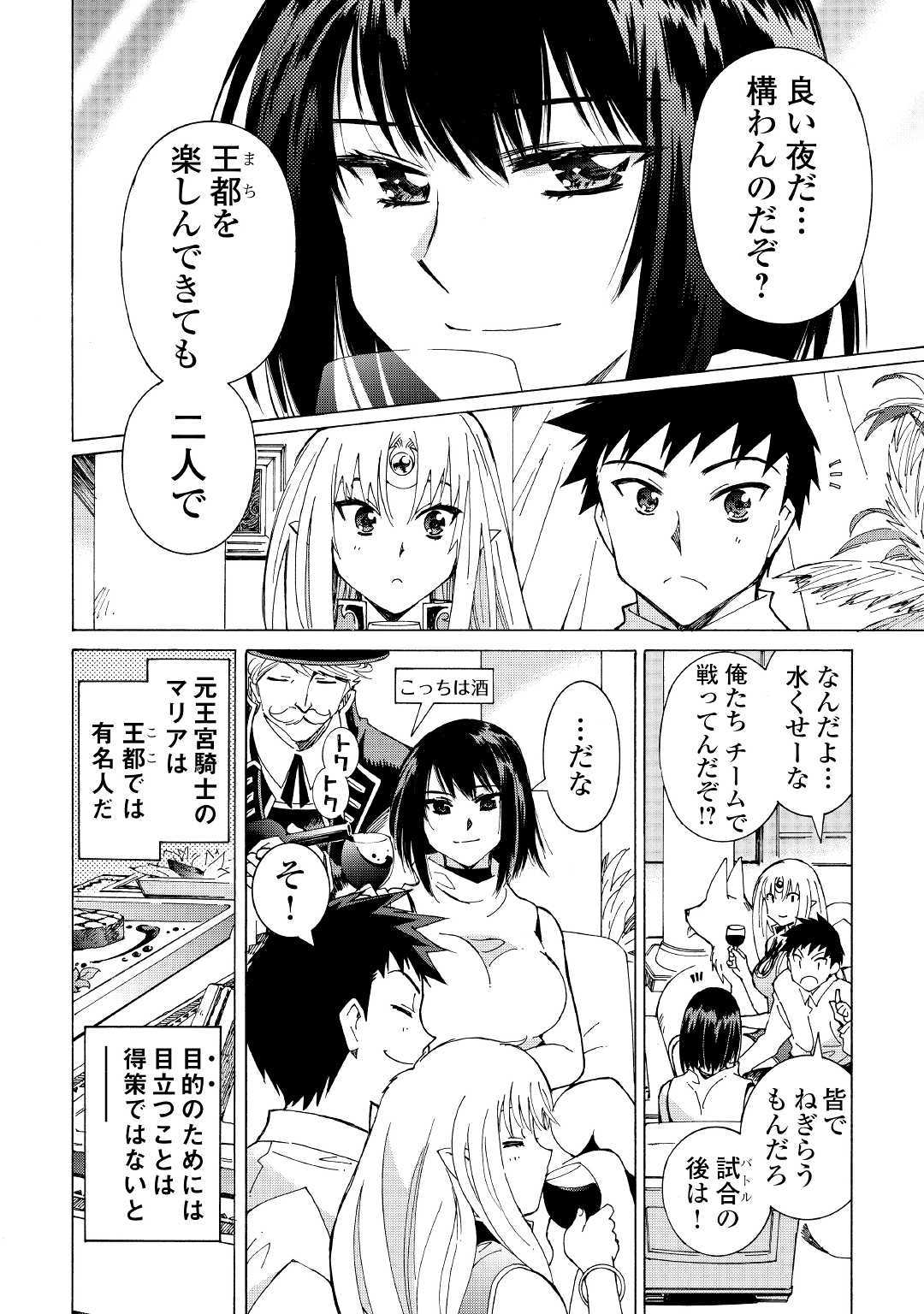 ARGATE ONLINE - raw - Chapter 28 - https://jpdd.ccdd.to/JPDD/argateonline/118984/vfvlic2n2pv.jpg