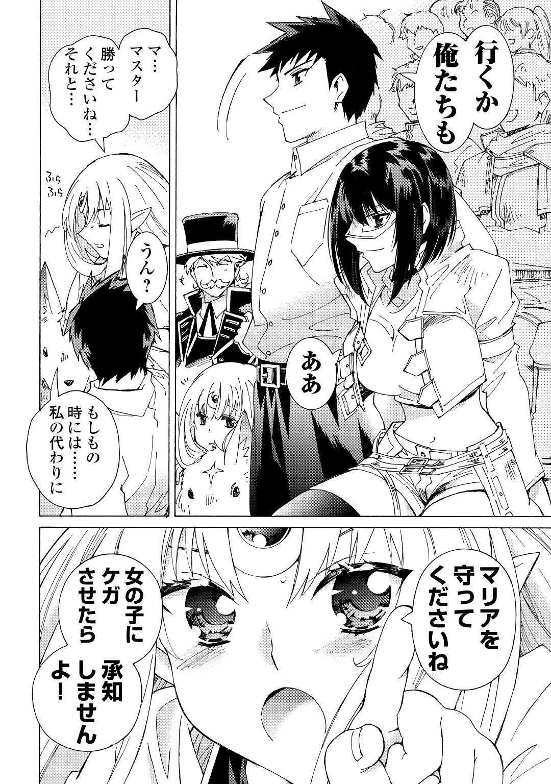 ARGATE ONLINE - raw - Chapter 28 - https://jpdd.ccdd.to/JPDD/argateonline/118984/vuv04plvadx.jpg