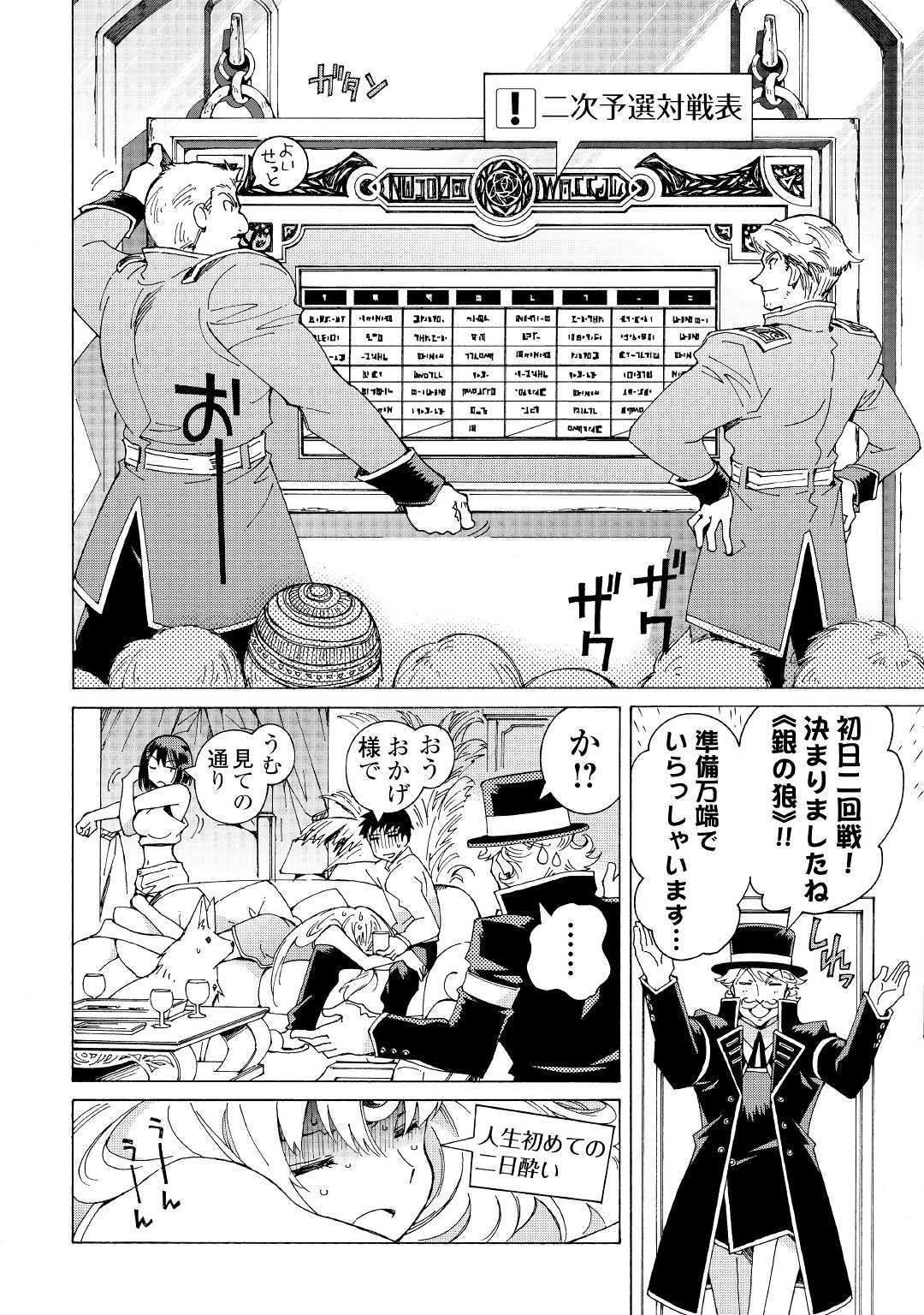 ARGATE ONLINE - raw - Chapter 28 - https://jpdd.ccdd.to/JPDD/argateonline/118984/zzv4tse32tl.jpg