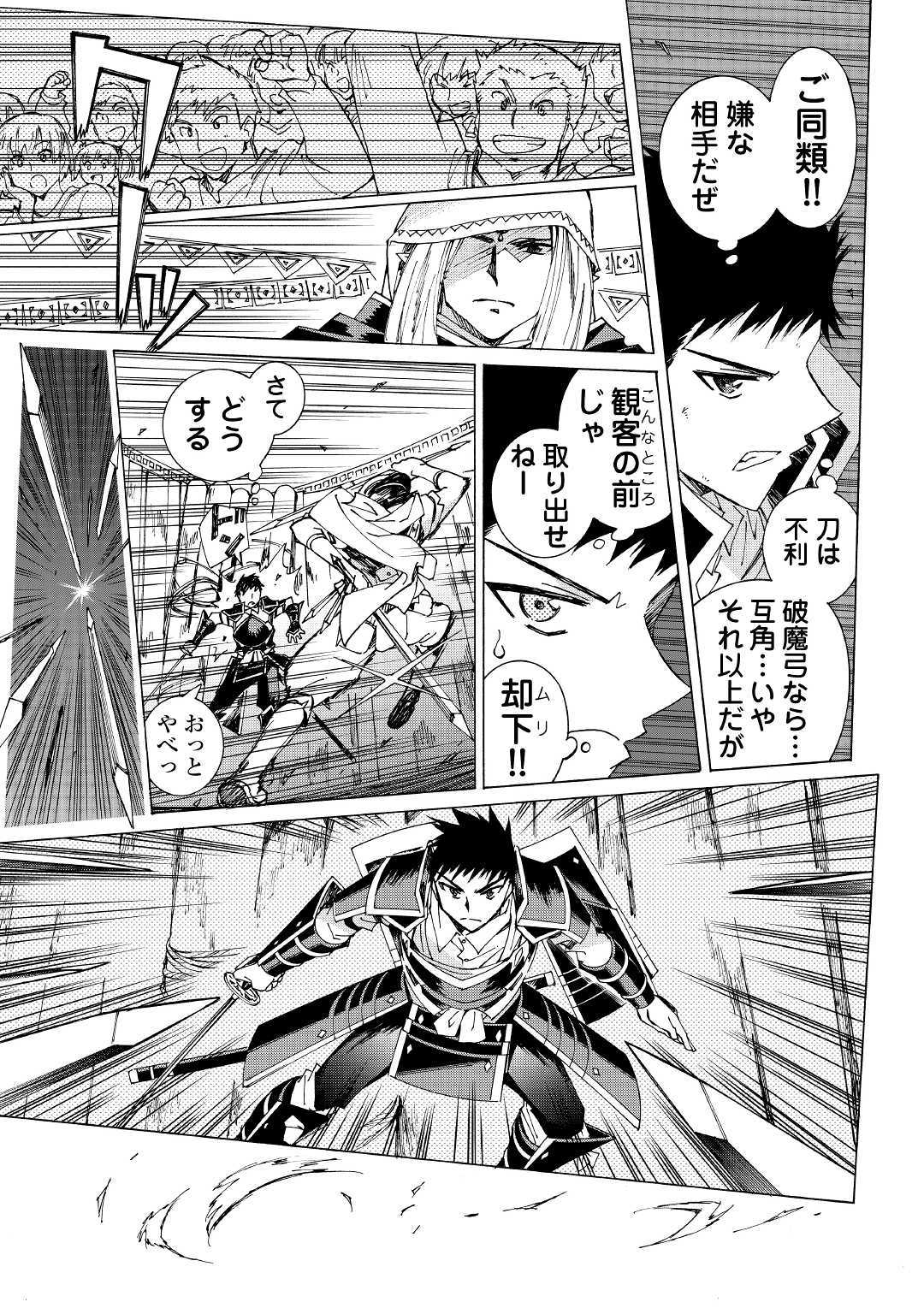ARGATE ONLINE - raw - Chapter 28.2 - https://jpdd.ccdd.to/JPDD/argateonline/123139/dbxjwapvtpn.jpg