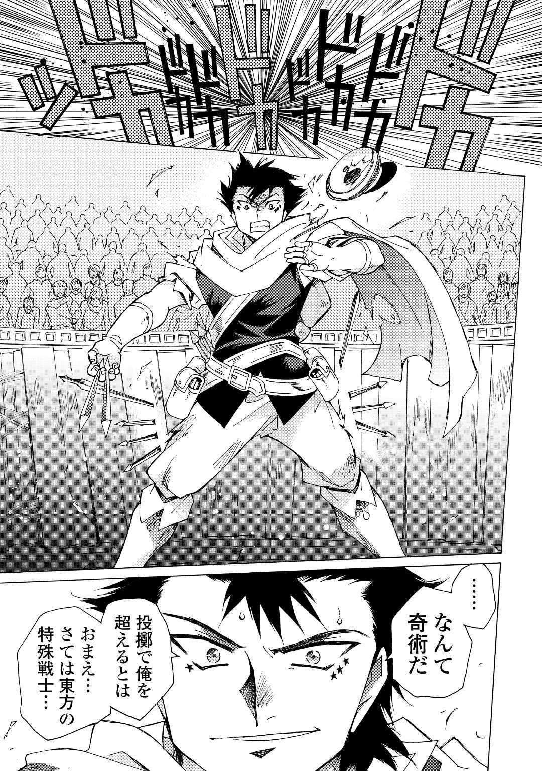 ARGATE ONLINE - raw - Chapter 28.2 - https://jpdd.ccdd.to/JPDD/argateonline/123139/enbma0ro10j.jpg