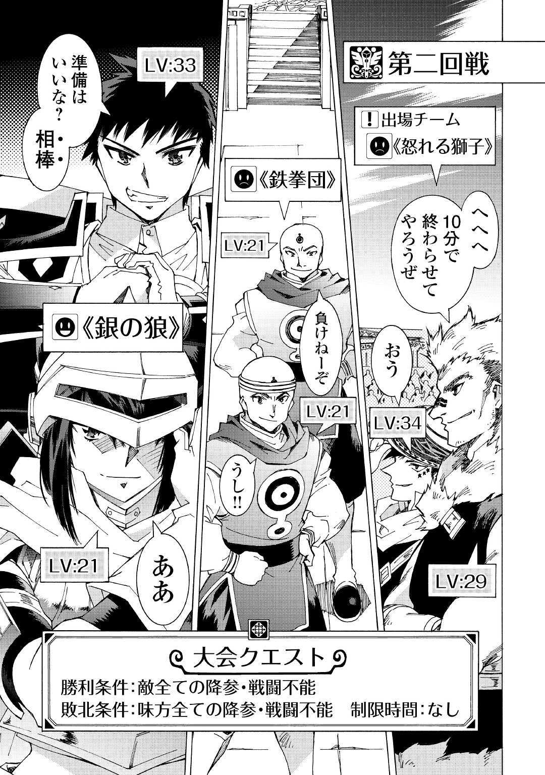 ARGATE ONLINE - raw - Chapter 28.2 - https://jpdd.ccdd.to/JPDD/argateonline/123139/fuaj4m1mqlo.jpg