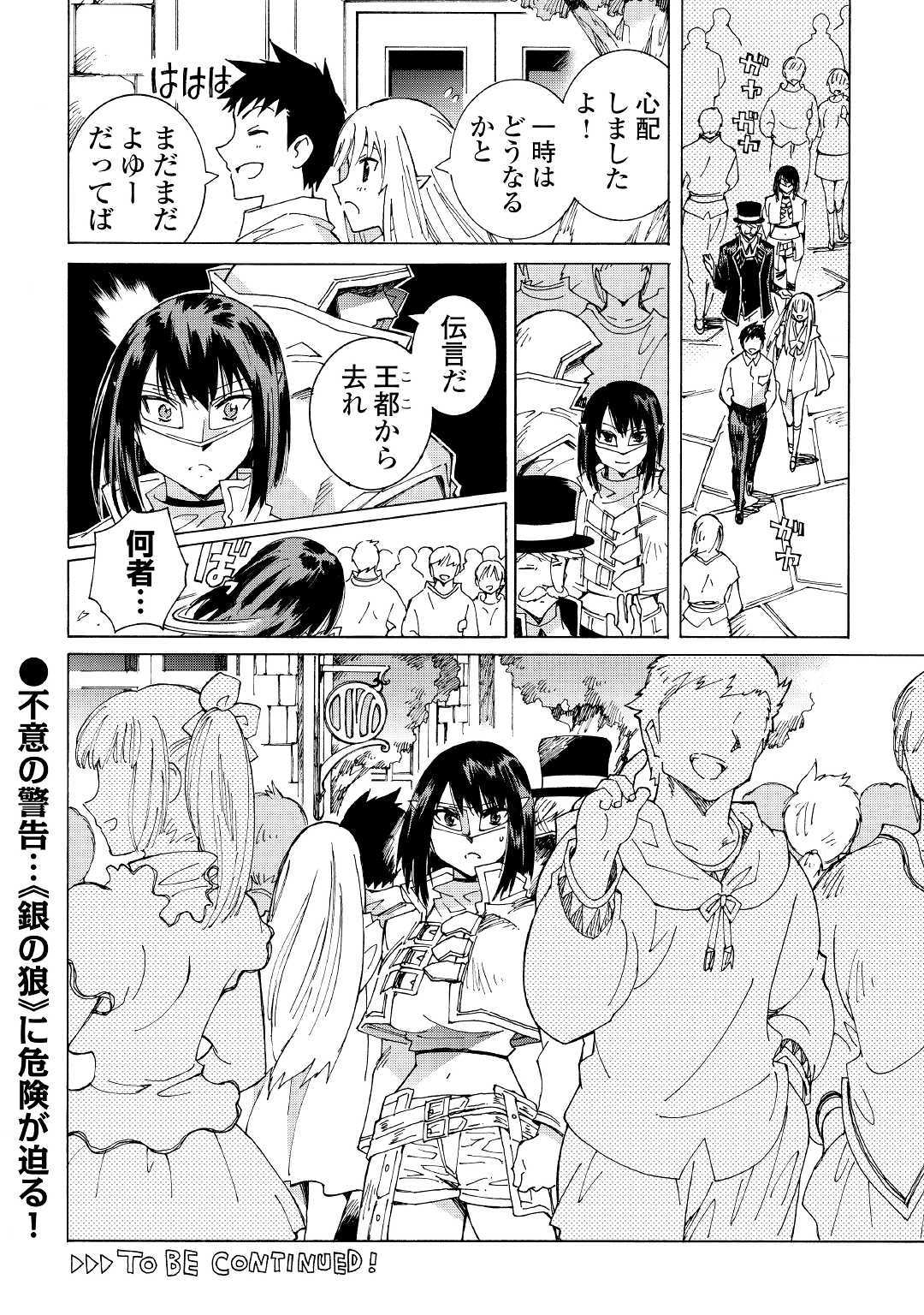 ARGATE ONLINE - raw - Chapter 28.2 - https://jpdd.ccdd.to/JPDD/argateonline/123139/qa5aa0pszs3.jpg