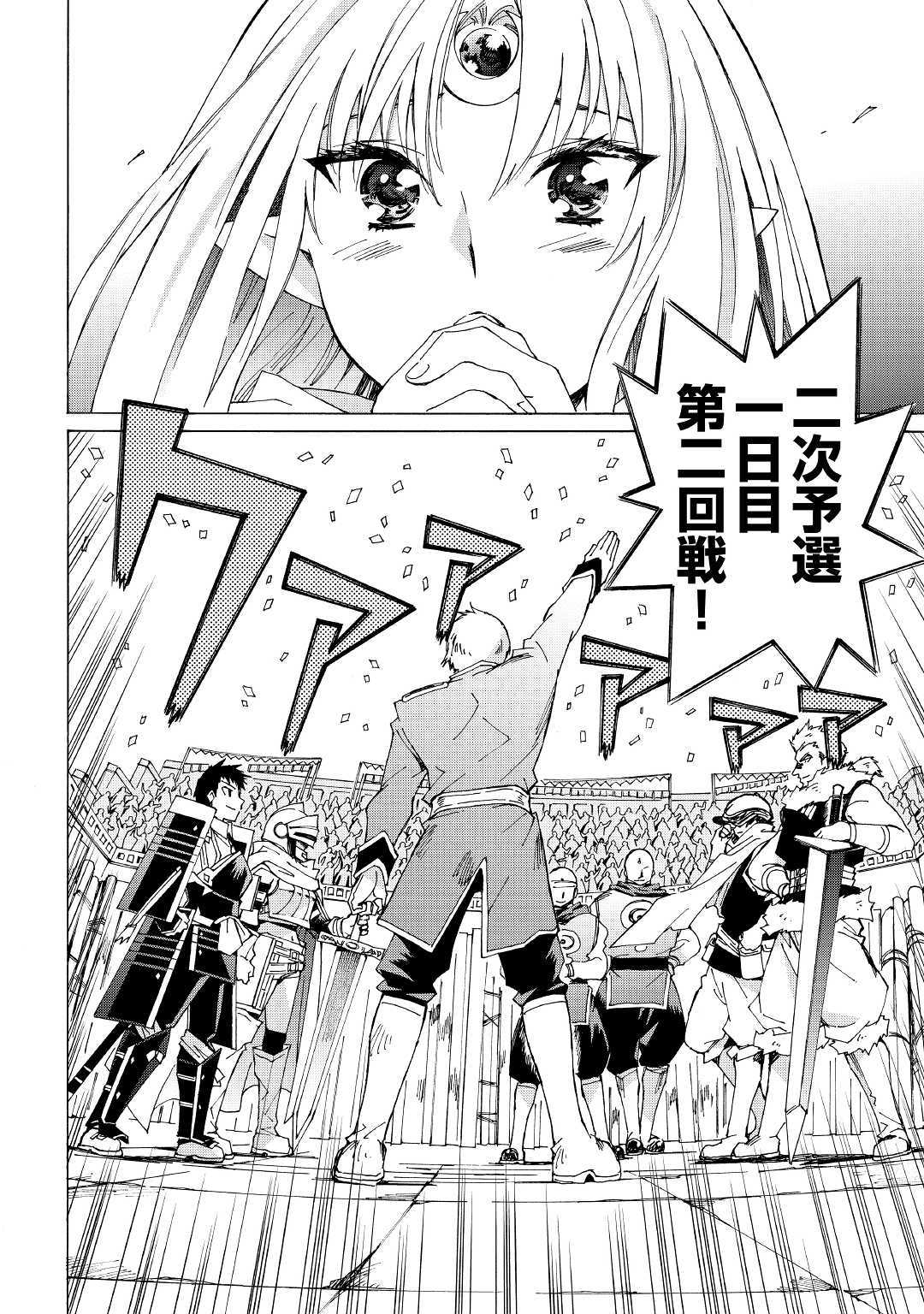 ARGATE ONLINE - raw - Chapter 28.2 - https://jpdd.ccdd.to/JPDD/argateonline/123139/r3dpbdjhtw0.jpg