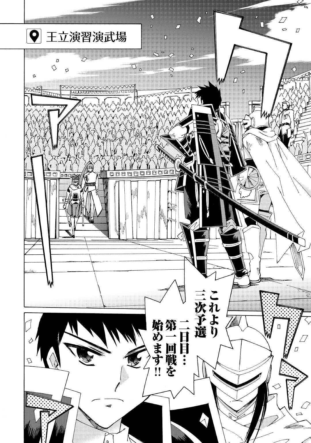 ARGATE ONLINE - raw - Chapter 29 - https://jpdd.ccdd.to/JPDD/argateonline/129088/11losvnelkx.jpg