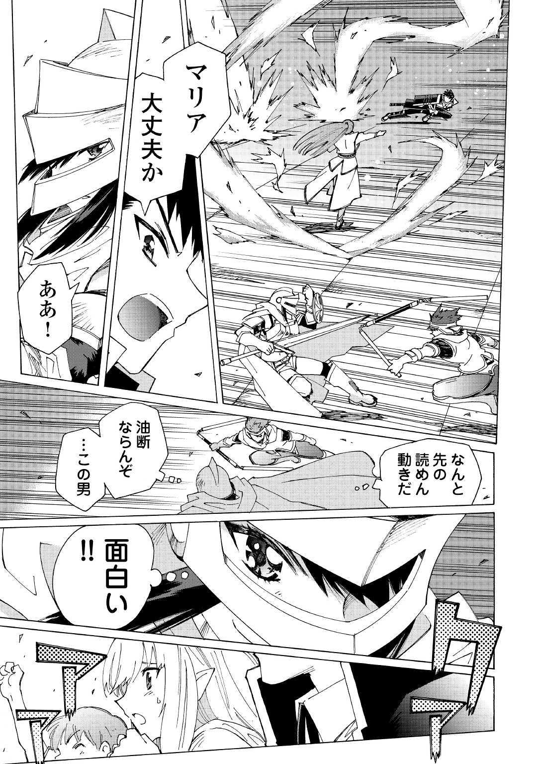 ARGATE ONLINE - raw - Chapter 29 - https://jpdd.ccdd.to/JPDD/argateonline/129088/5eavv1wxmzp.jpg