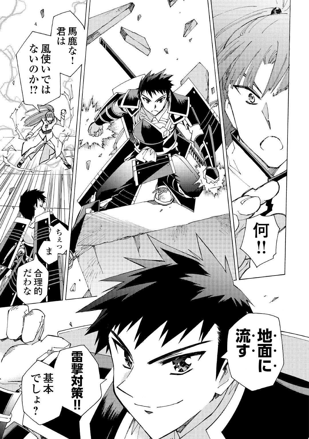 ARGATE ONLINE - raw - Chapter 29 - https://jpdd.ccdd.to/JPDD/argateonline/129088/5uoyvua41dd.jpg