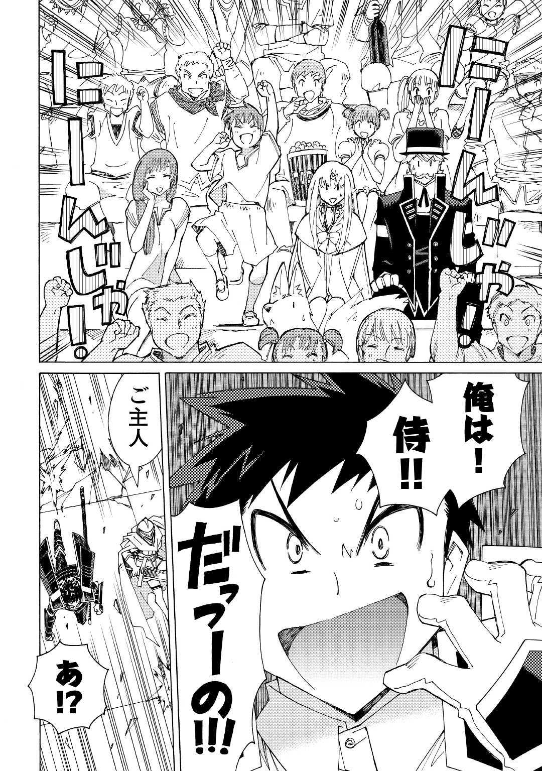 ARGATE ONLINE - raw - Chapter 29 - https://jpdd.ccdd.to/JPDD/argateonline/129088/ar5ry0msjgx.jpg