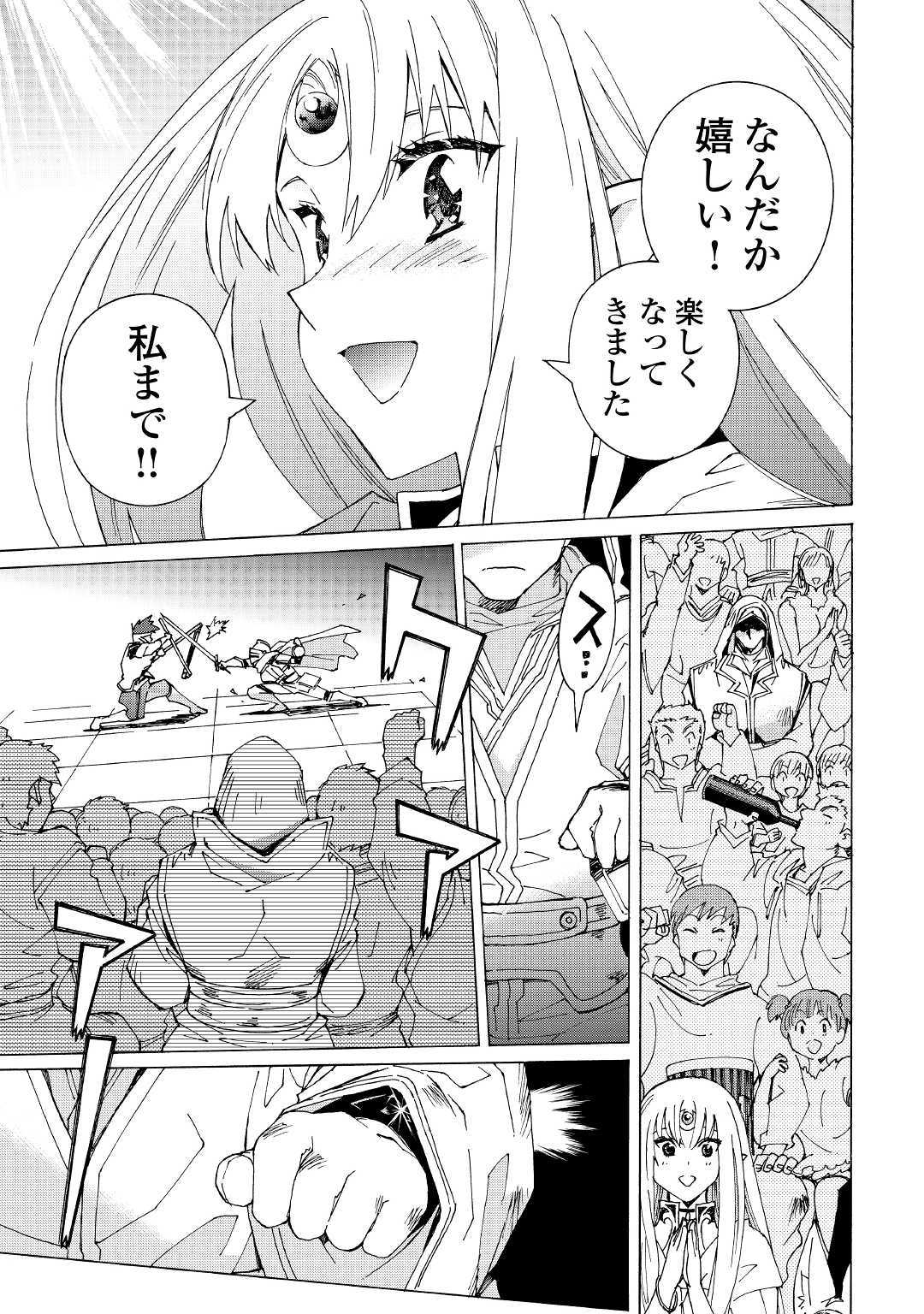 ARGATE ONLINE - raw - Chapter 29 - https://jpdd.ccdd.to/JPDD/argateonline/129088/dwgpeqguccu.jpg