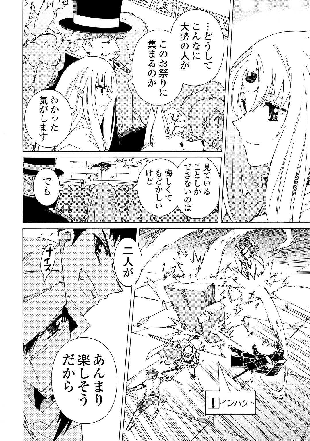 ARGATE ONLINE - raw - Chapter 29 - https://jpdd.ccdd.to/JPDD/argateonline/129088/jboqsbjtjd1.jpg