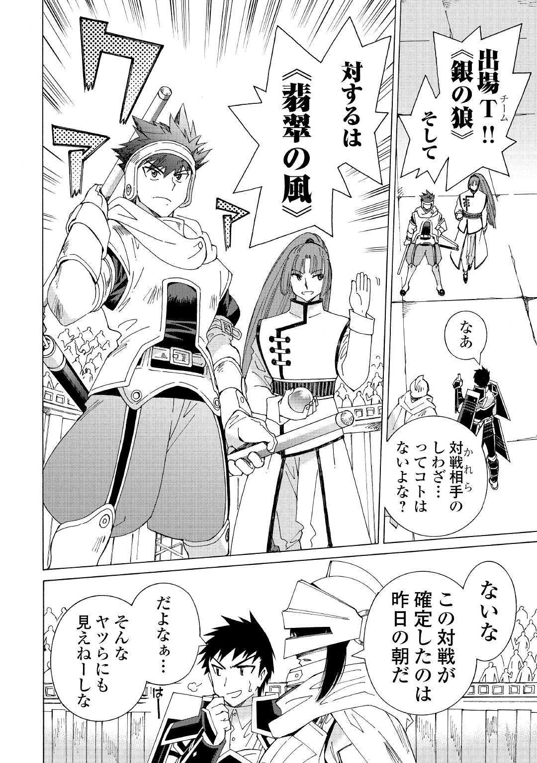 ARGATE ONLINE - raw - Chapter 29 - https://jpdd.ccdd.to/JPDD/argateonline/129088/kck4zvehibq.jpg