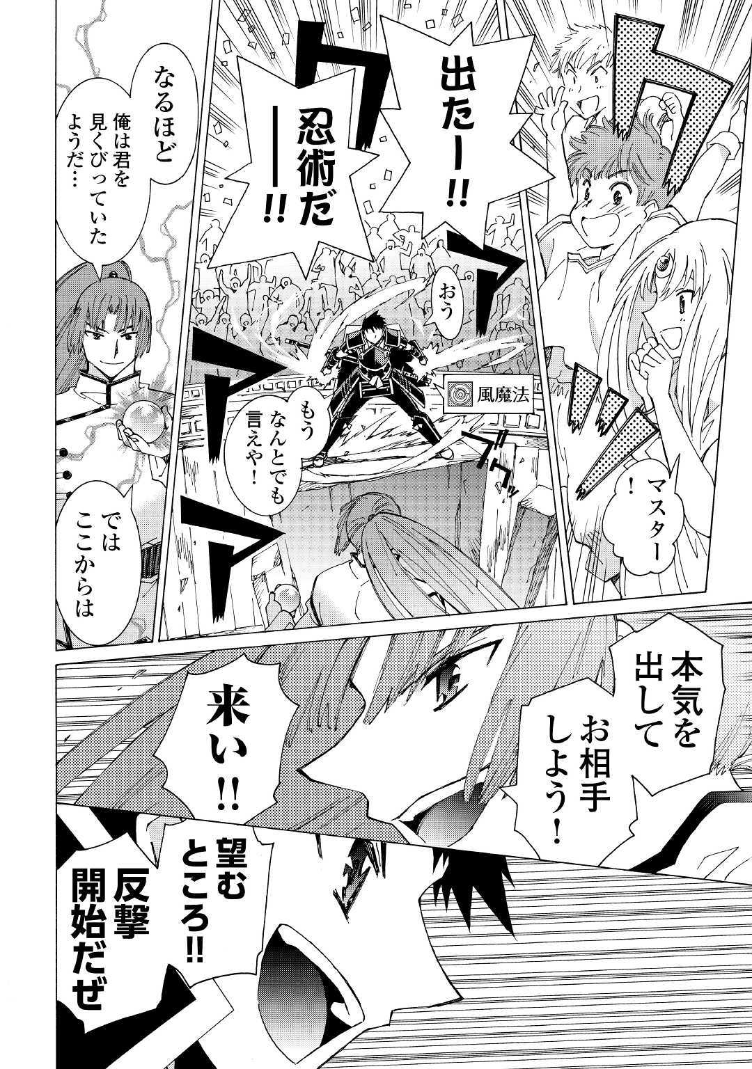 ARGATE ONLINE - raw - Chapter 29 - https://jpdd.ccdd.to/JPDD/argateonline/129088/o5oz4sesqro.jpg