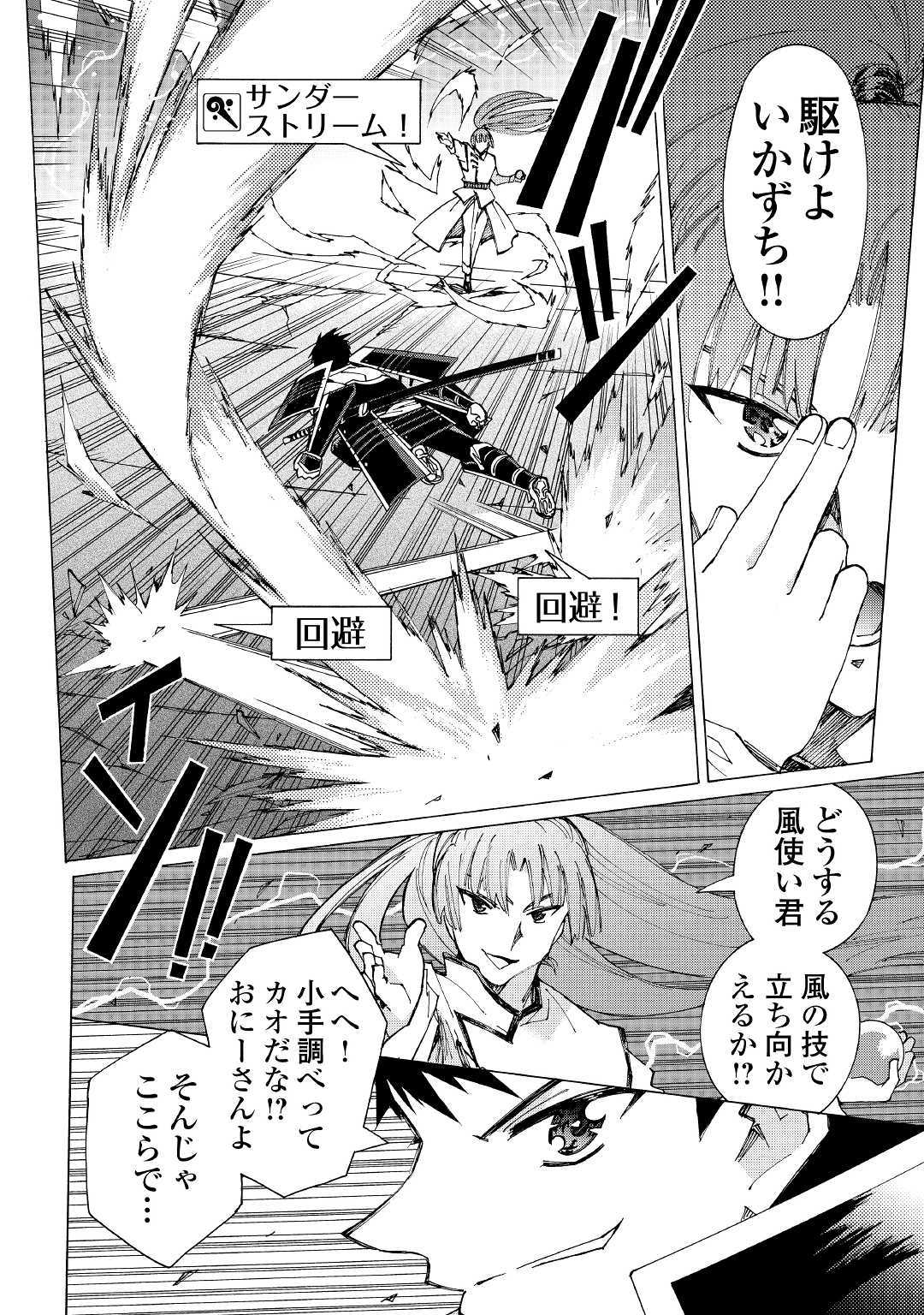 ARGATE ONLINE - raw - Chapter 29 - https://jpdd.ccdd.to/JPDD/argateonline/129088/r1vn4elzmq4.jpg