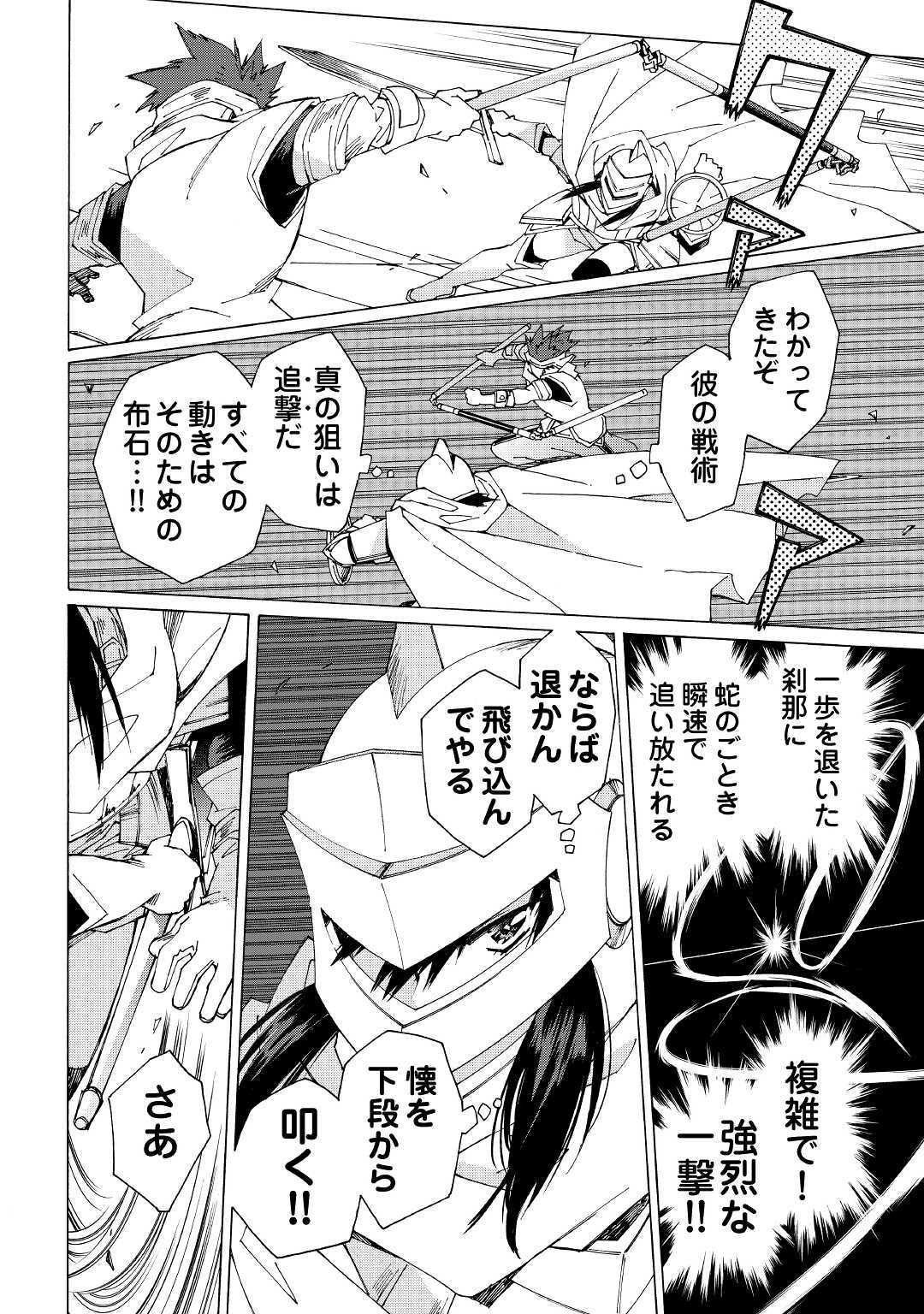 ARGATE ONLINE - raw - Chapter 29 - https://jpdd.ccdd.to/JPDD/argateonline/129088/t25md3lomjk.jpg
