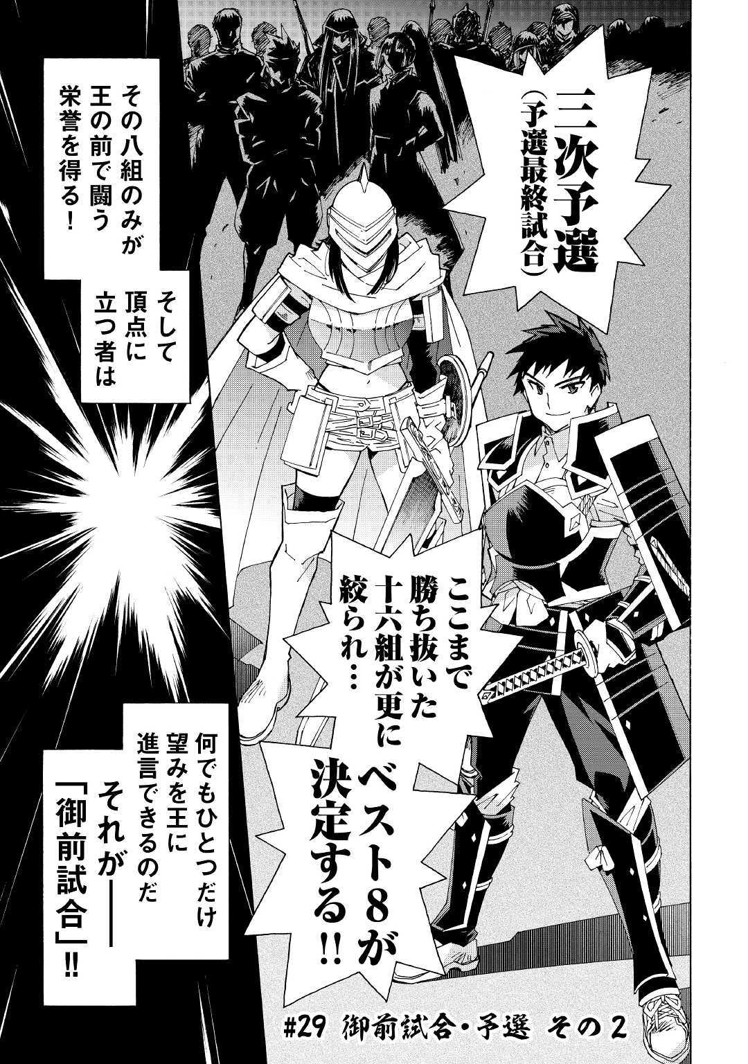 ARGATE ONLINE - raw - Chapter 29 - https://jpdd.ccdd.to/JPDD/argateonline/129088/wekg02qus4l.jpg